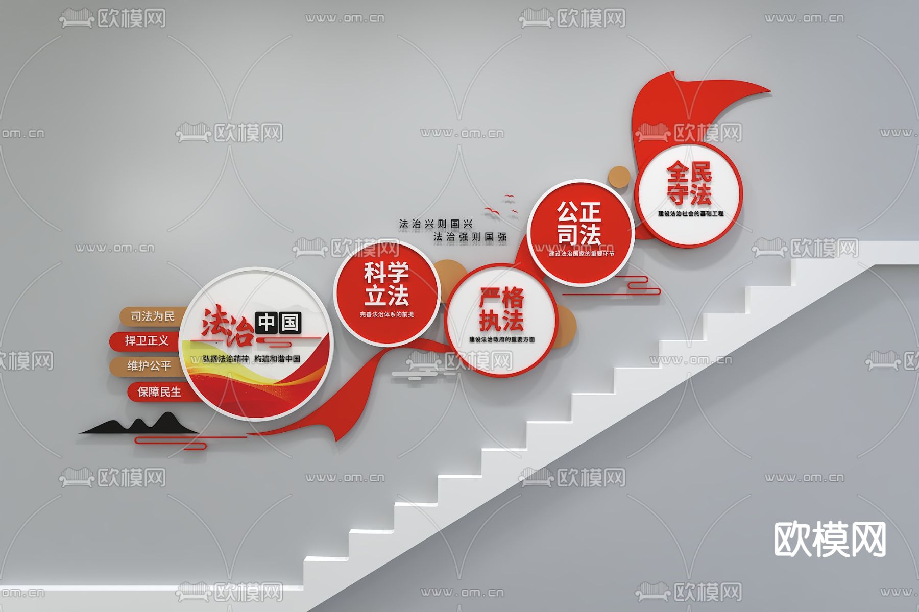 法治文化墙 党建文化墙3d模型下载