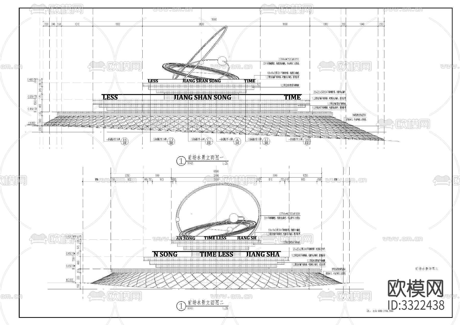 景观水景cad立面图下载（渲染图3）