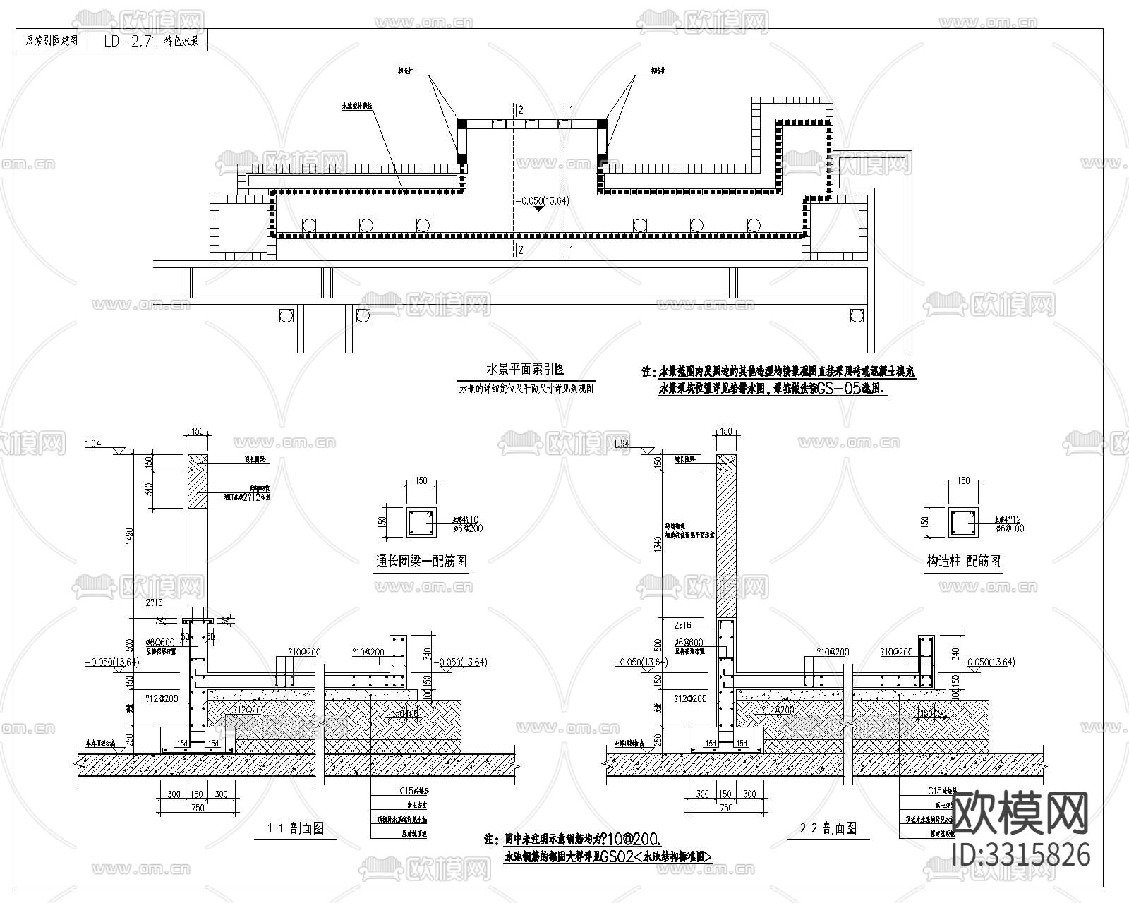 泳池水景cad立面图下载（渲染图3）