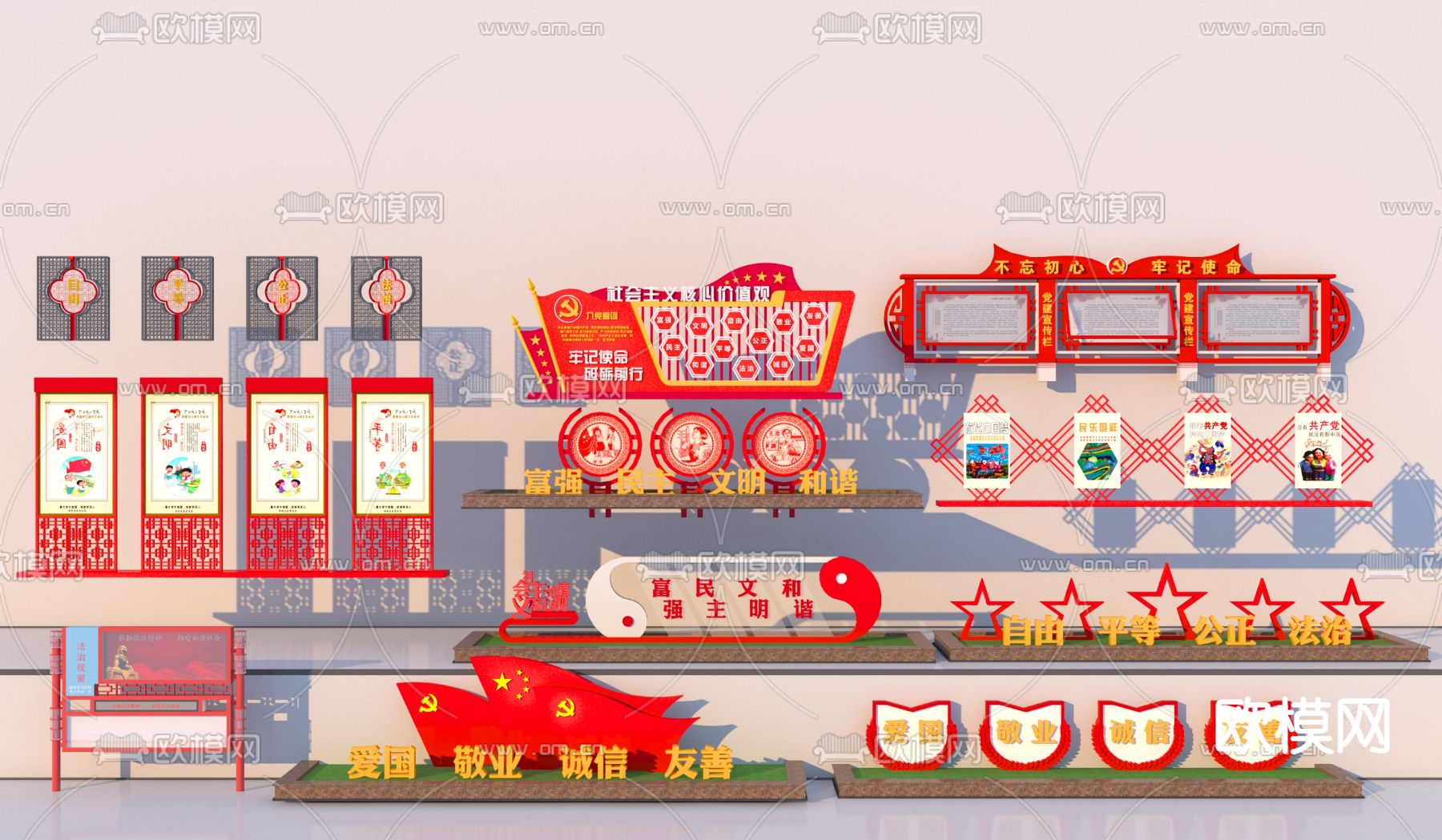 党建宣传栏 文化墙3d模型下载