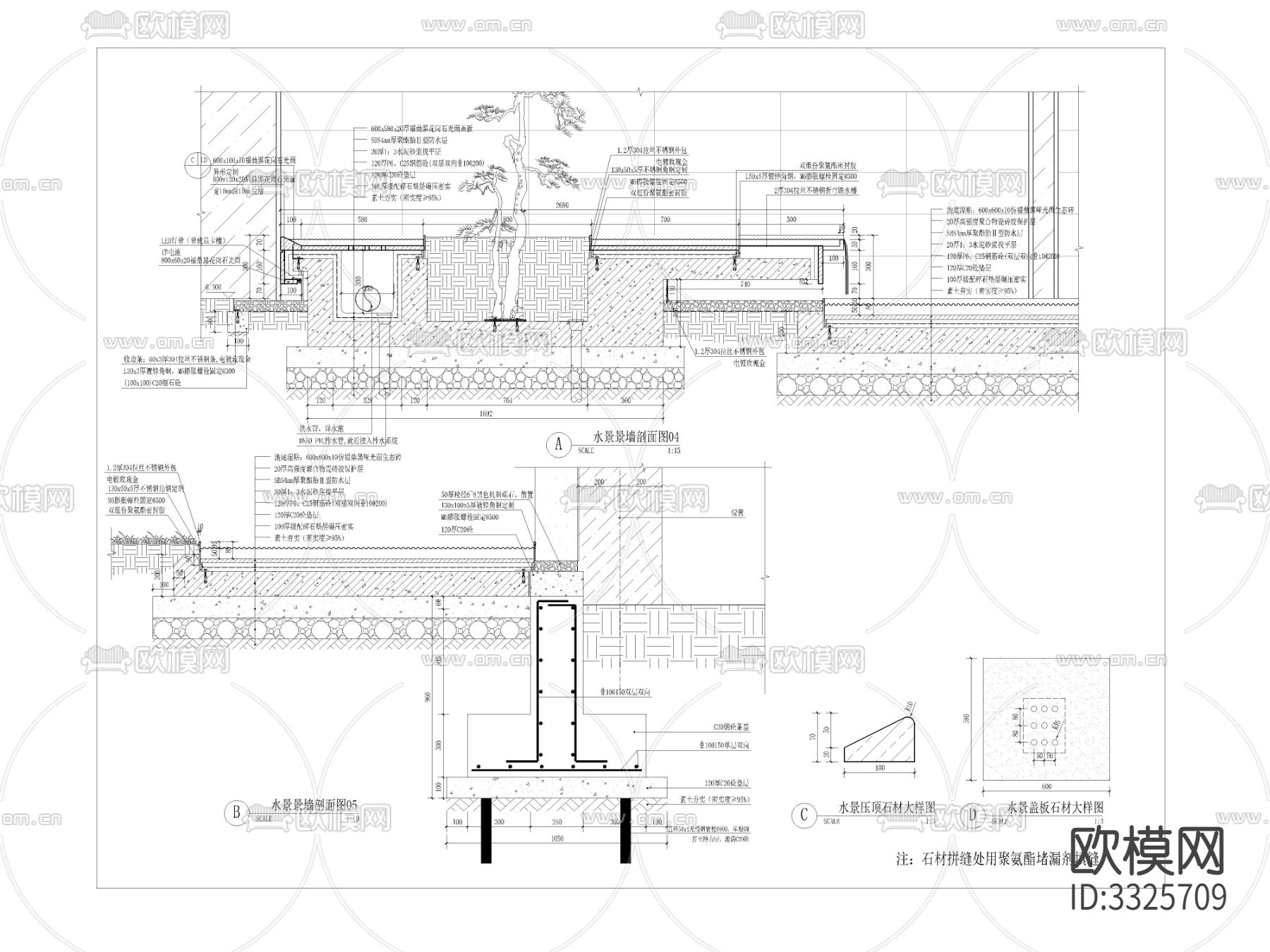 水景景墙详图剖面图平面图施工图下载（渲染图4）