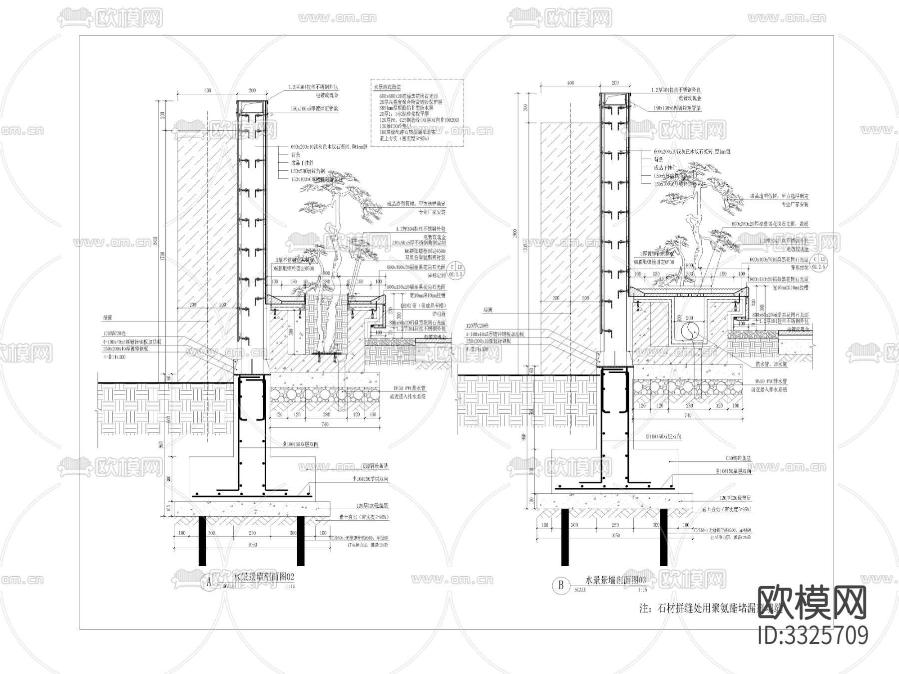 水景景墙详图剖面图平面图施工图下载（渲染图3）