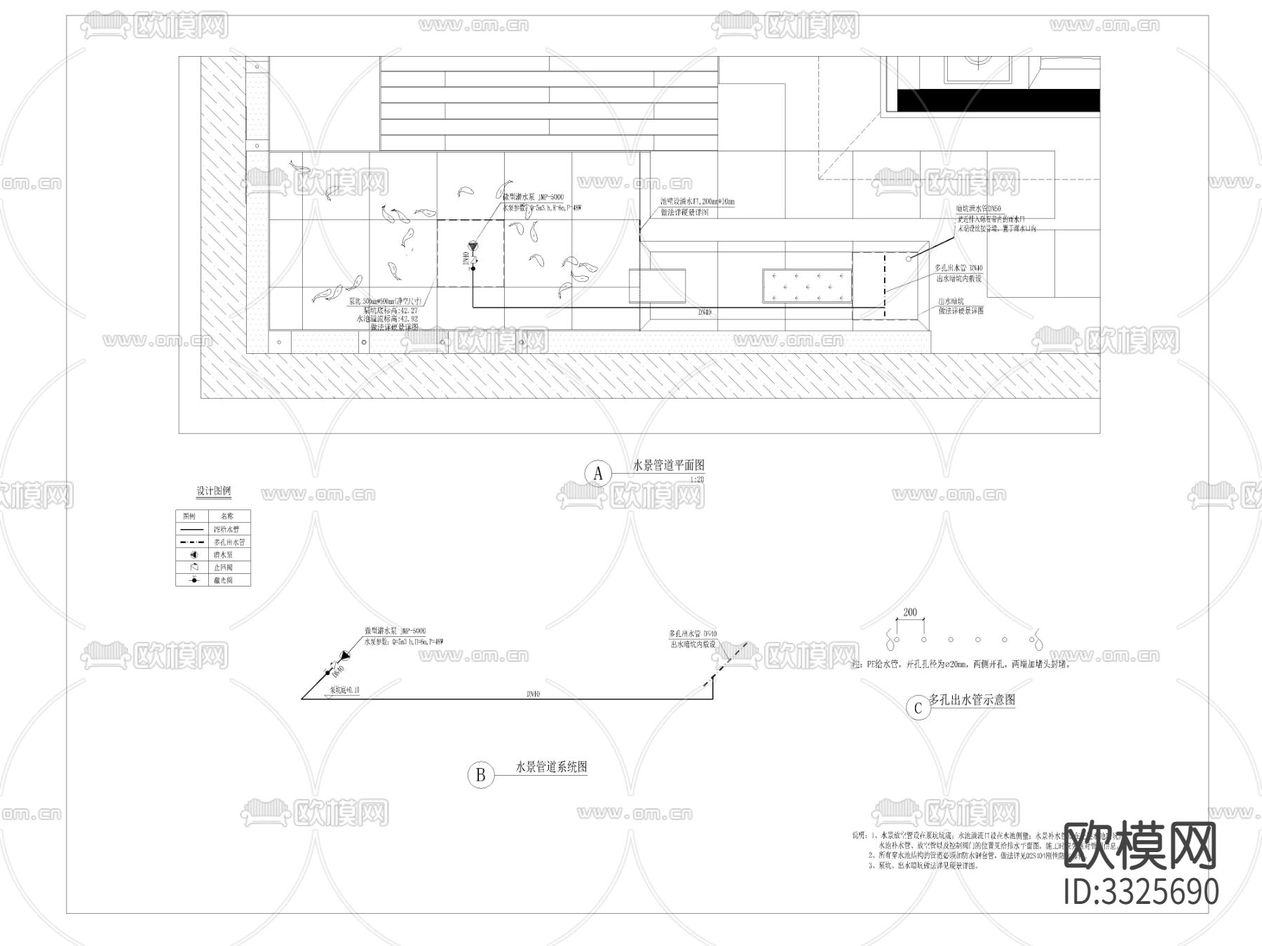水景管道详图 平面图系统图下载