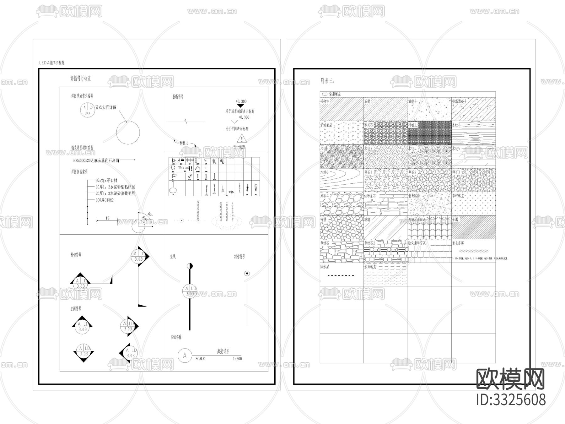 通用铺装线型平面图下载（渲染图1）