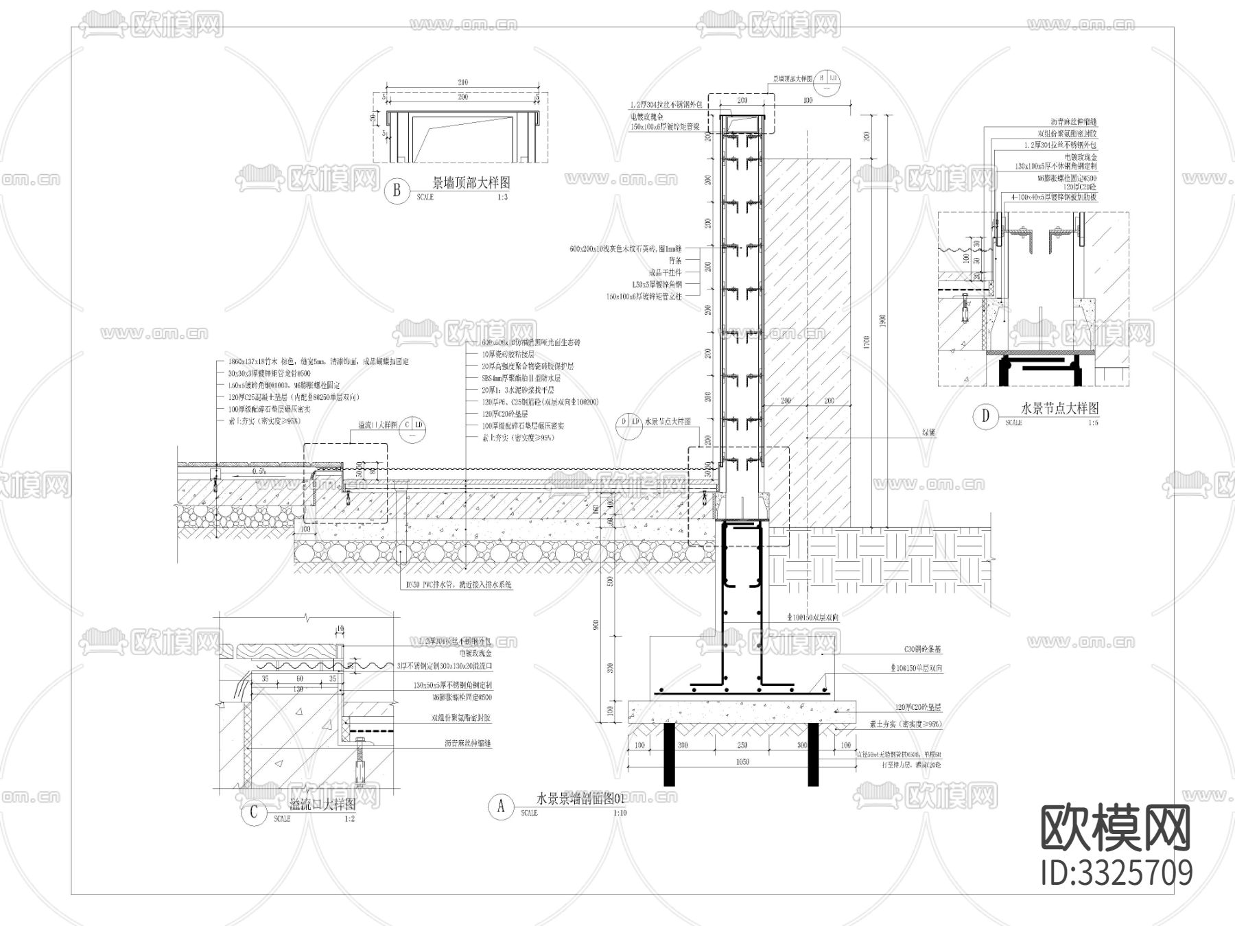 水景景墙详图剖面图平面图施工图下载（渲染图2）