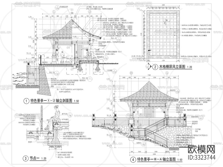 特色景亭詳圖 平面圖剖面圖 施工圖下載(渲染圖3)