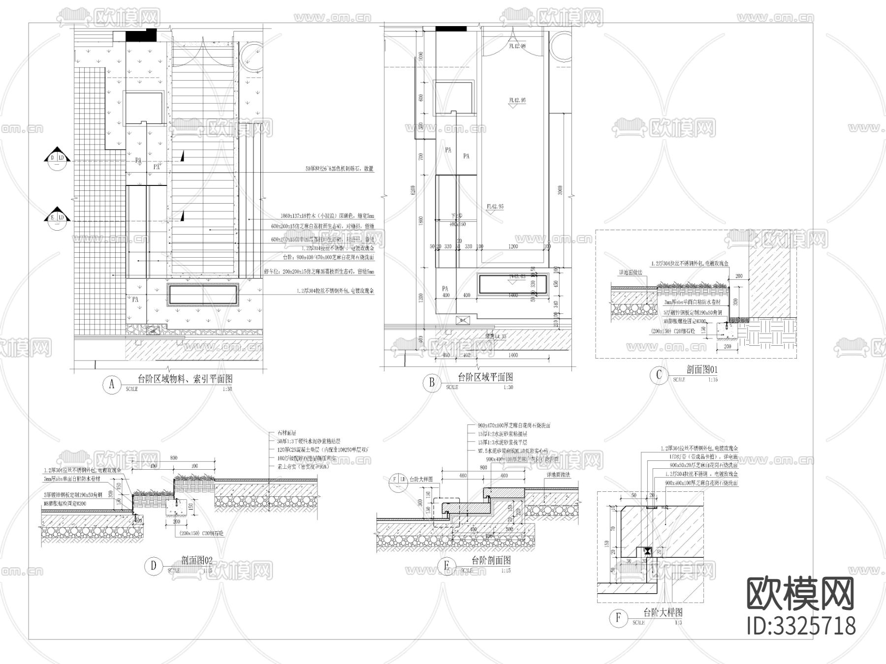 台阶区域雕塑平台节点大样图下载（渲染图2）