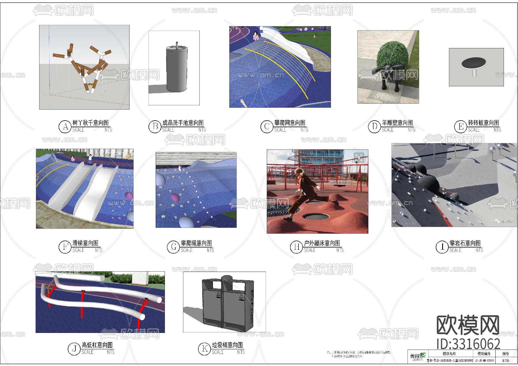 户外儿童广场地形游乐场地cad平面图下载（渲染图2）