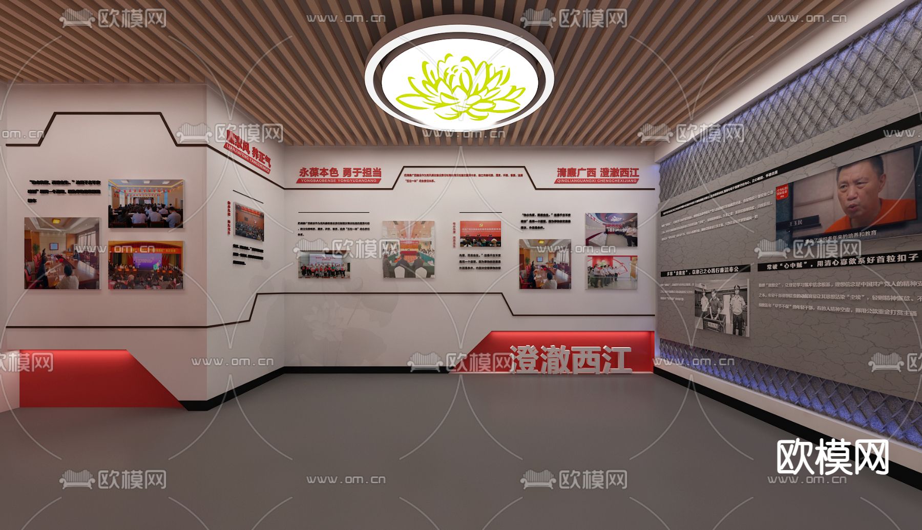 党建廉政展厅su模型下载（渲染图4）