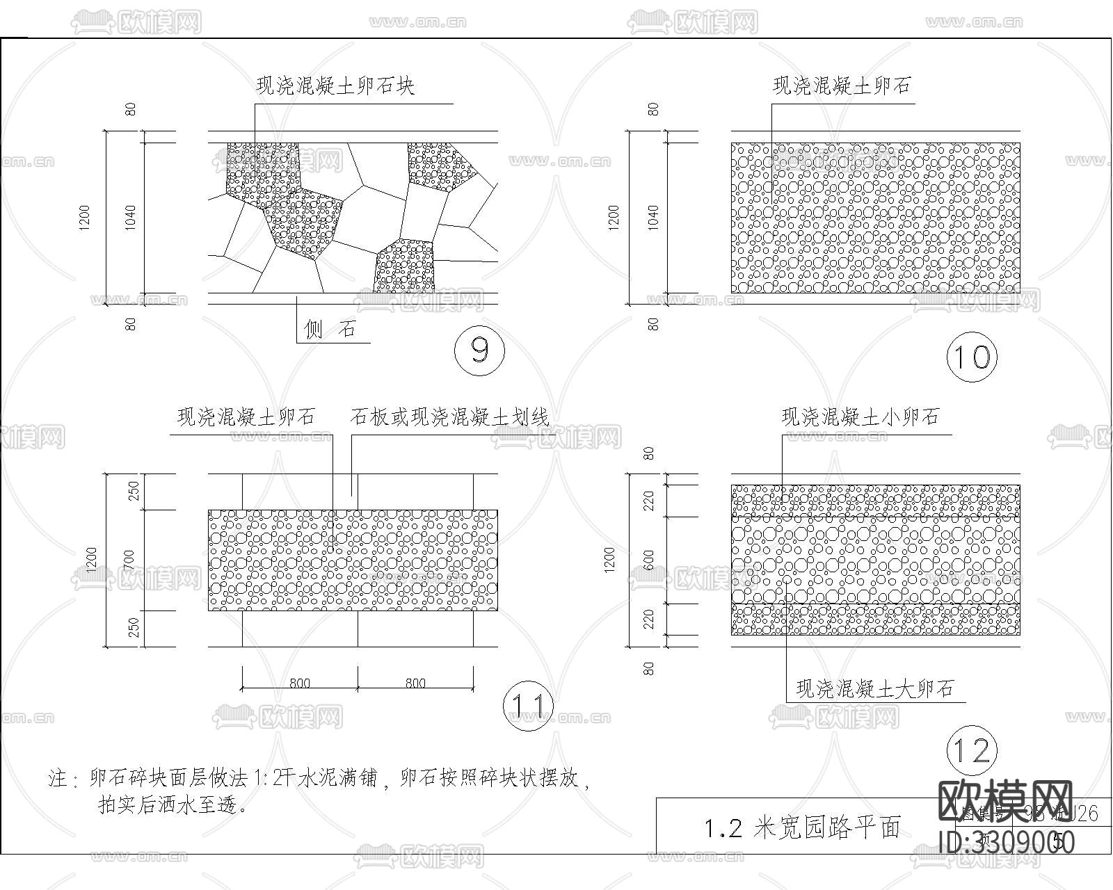 道路及园路铺装CAD平面图下载（渲染图10）