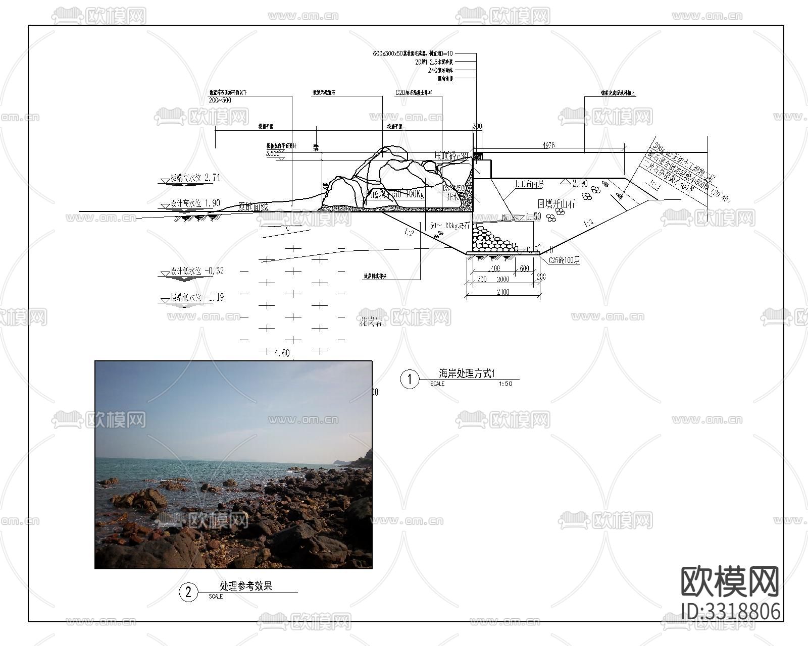 海岸处理及木平台收边节点大样图下载（渲染图1）