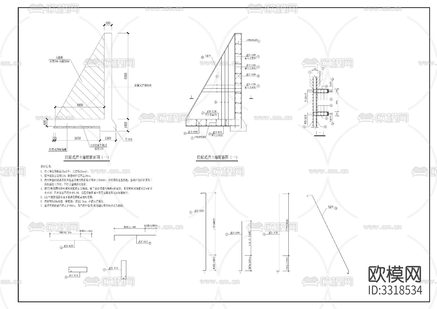 基坑及边坡节点大样图下载（渲染图6）
