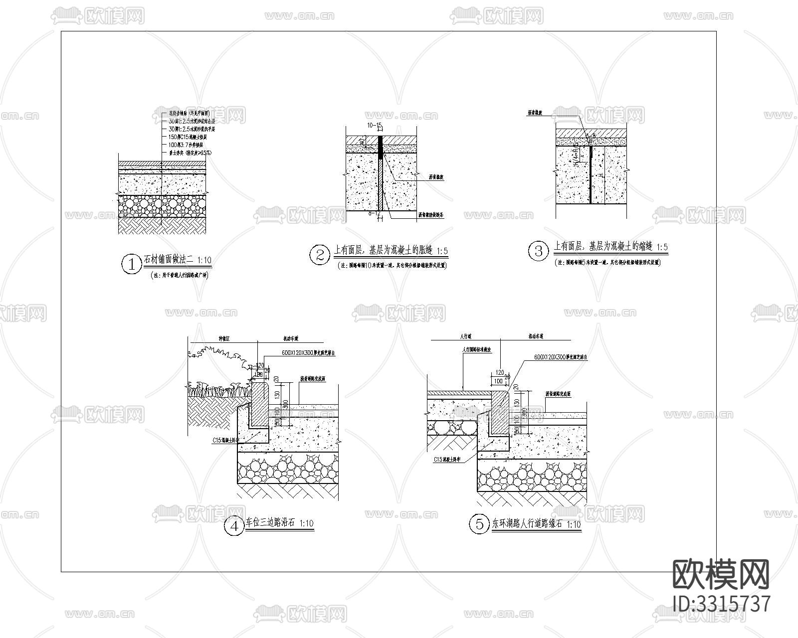路沿石 园路做法cad大样图下载