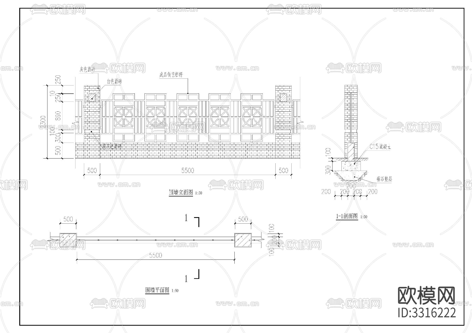 围墙cad大样图下载