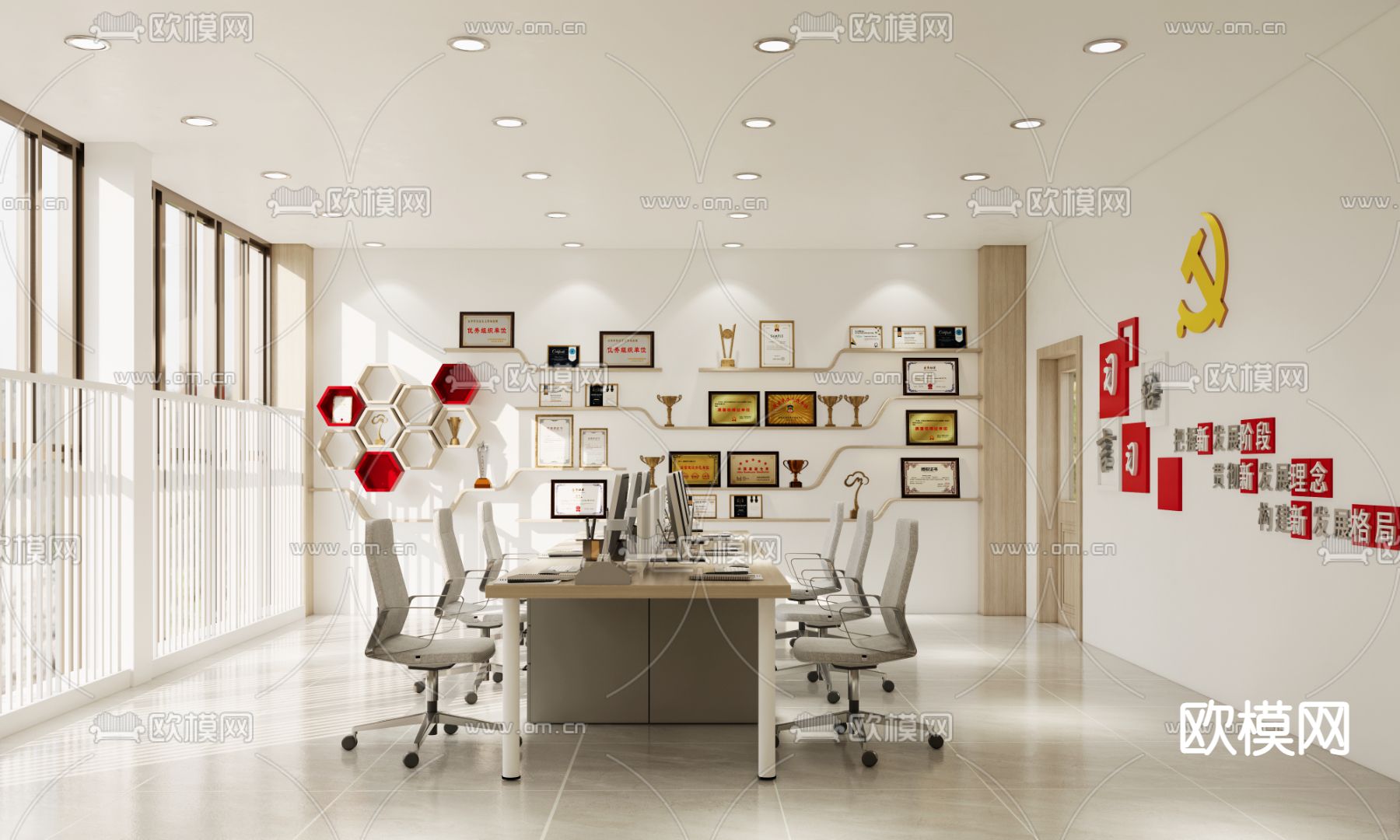 党建室办公室su模型下载（渲染图2）