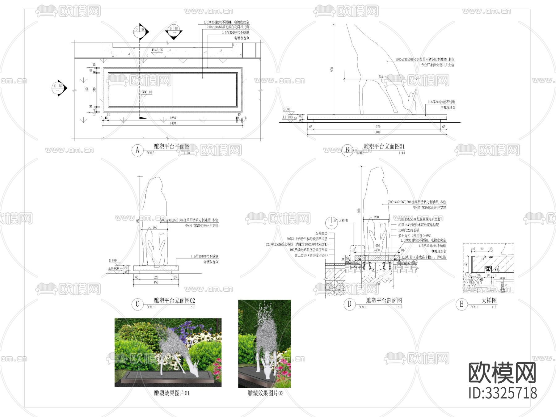 台阶区域雕塑平台节点大样图下载（渲染图1）