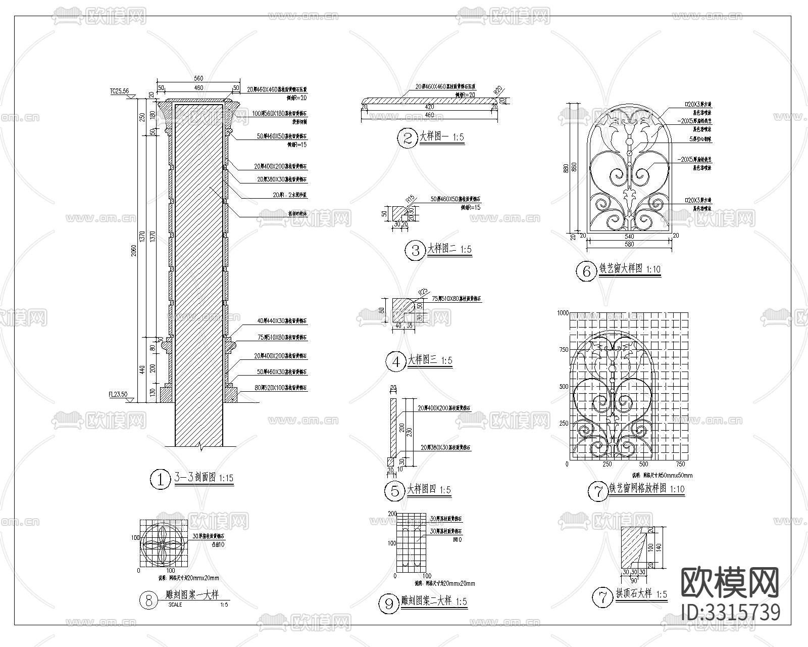 入口围墙景墙 铁艺窗网cad大样图下载（渲染图2）