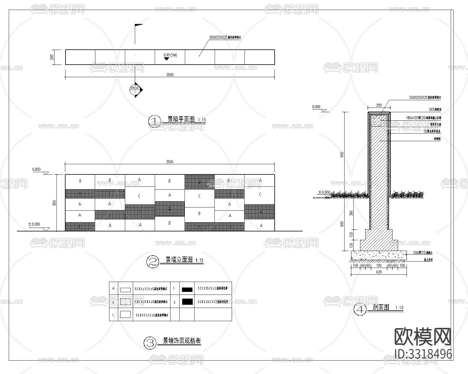 景墙详图节点大样图下载（渲染图1）