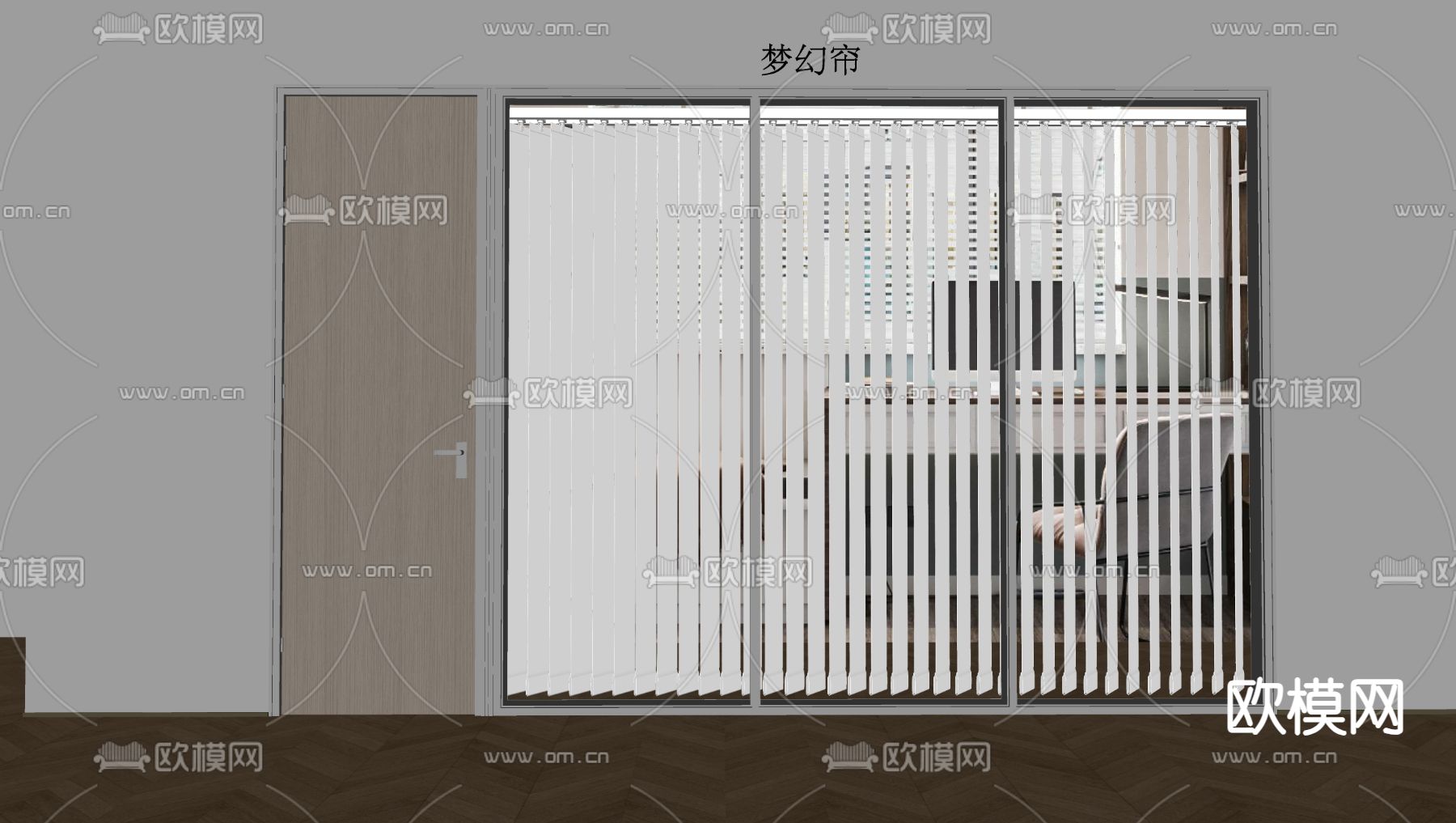 奶油风梦幻帘 百叶帘su模型下载（渲染图1）