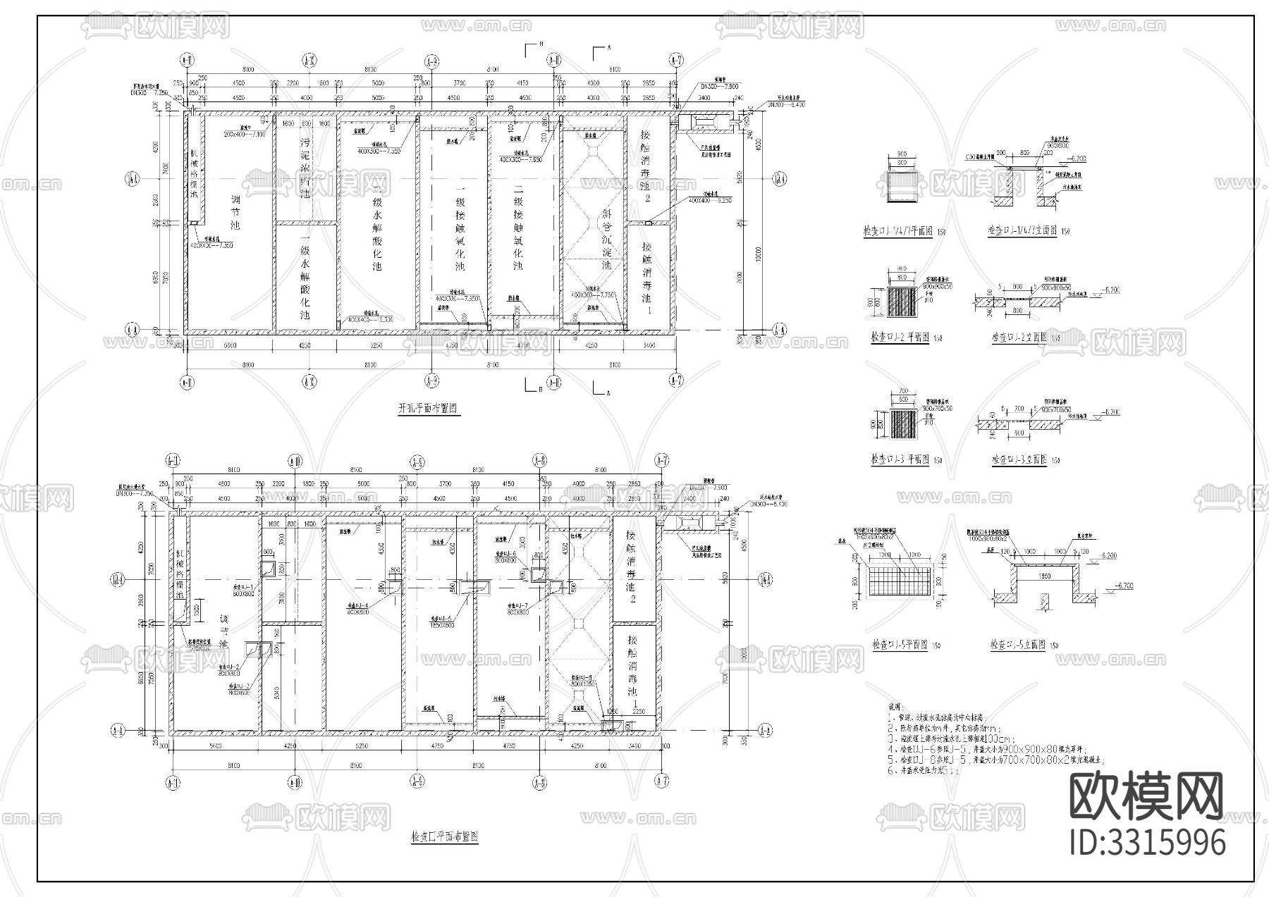醫(yī)院廢水處理cad施工圖下載（渲染圖5）
