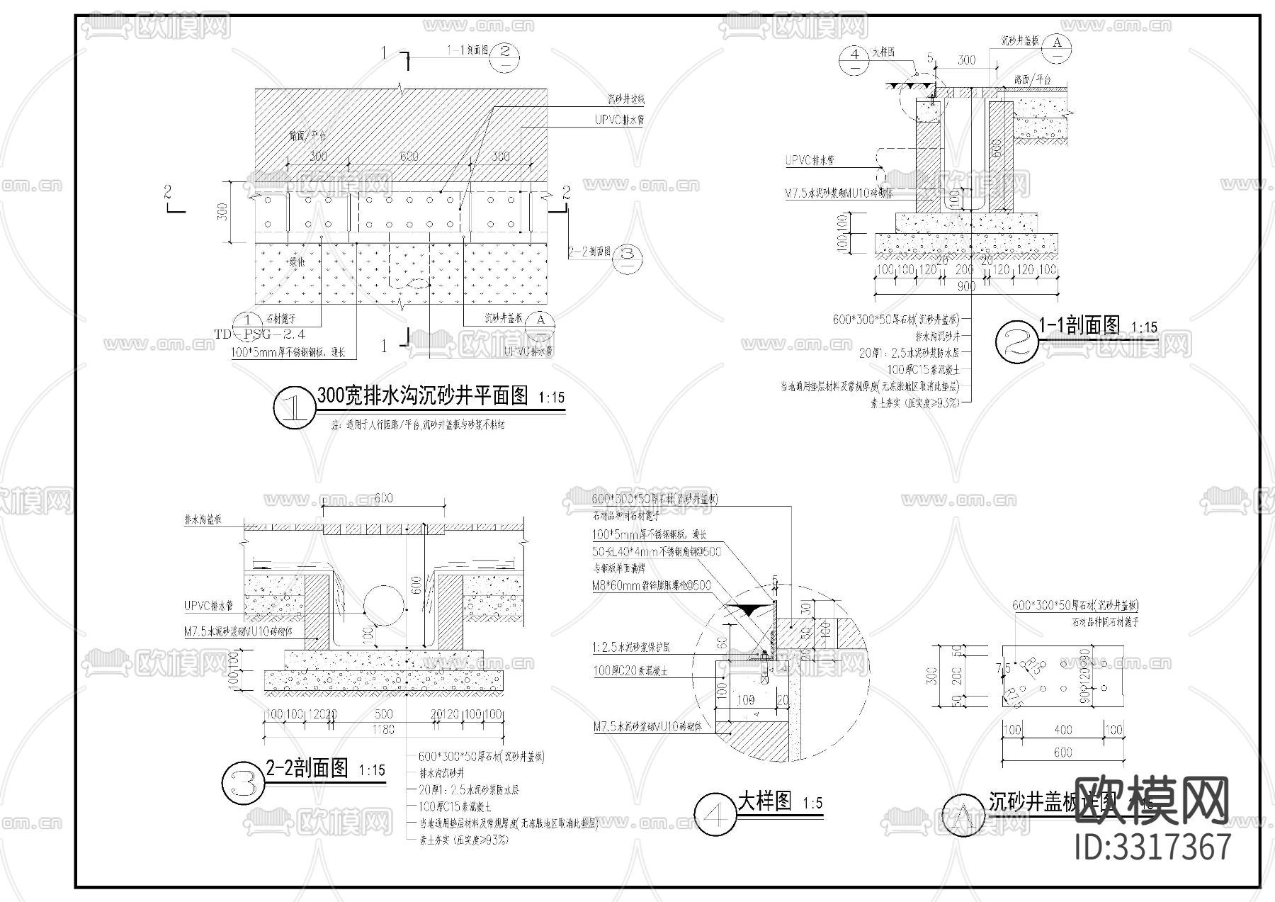 排水沟沉砂井cad大样图下载