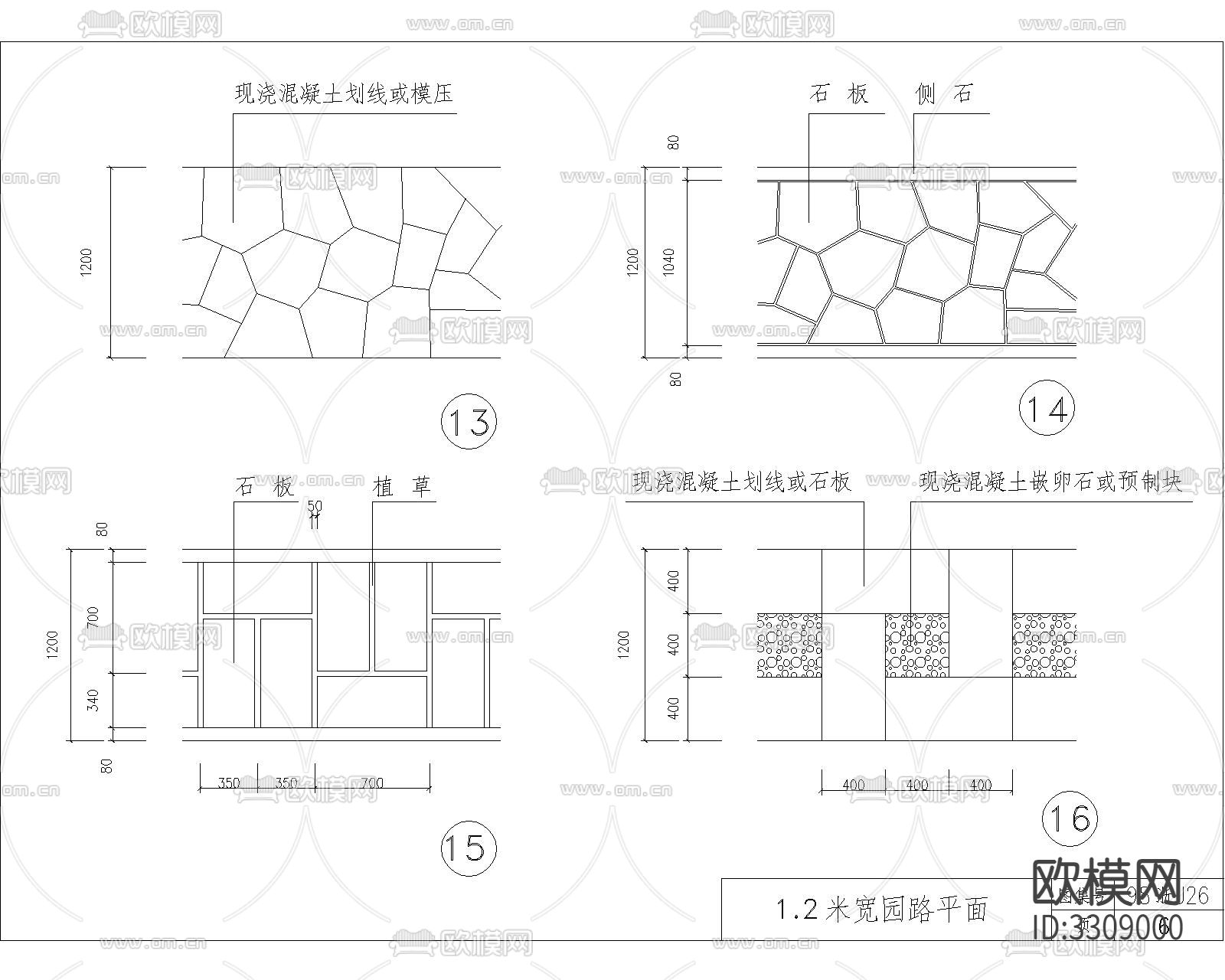 道路及园路铺装CAD平面图下载（渲染图5）