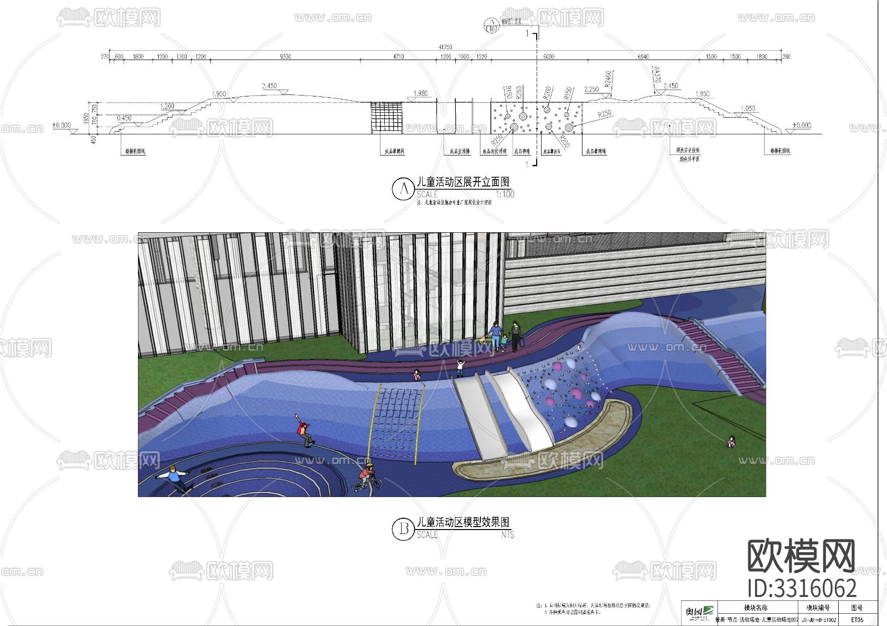 户外儿童广场地形游乐场地cad平面图下载（渲染图6）