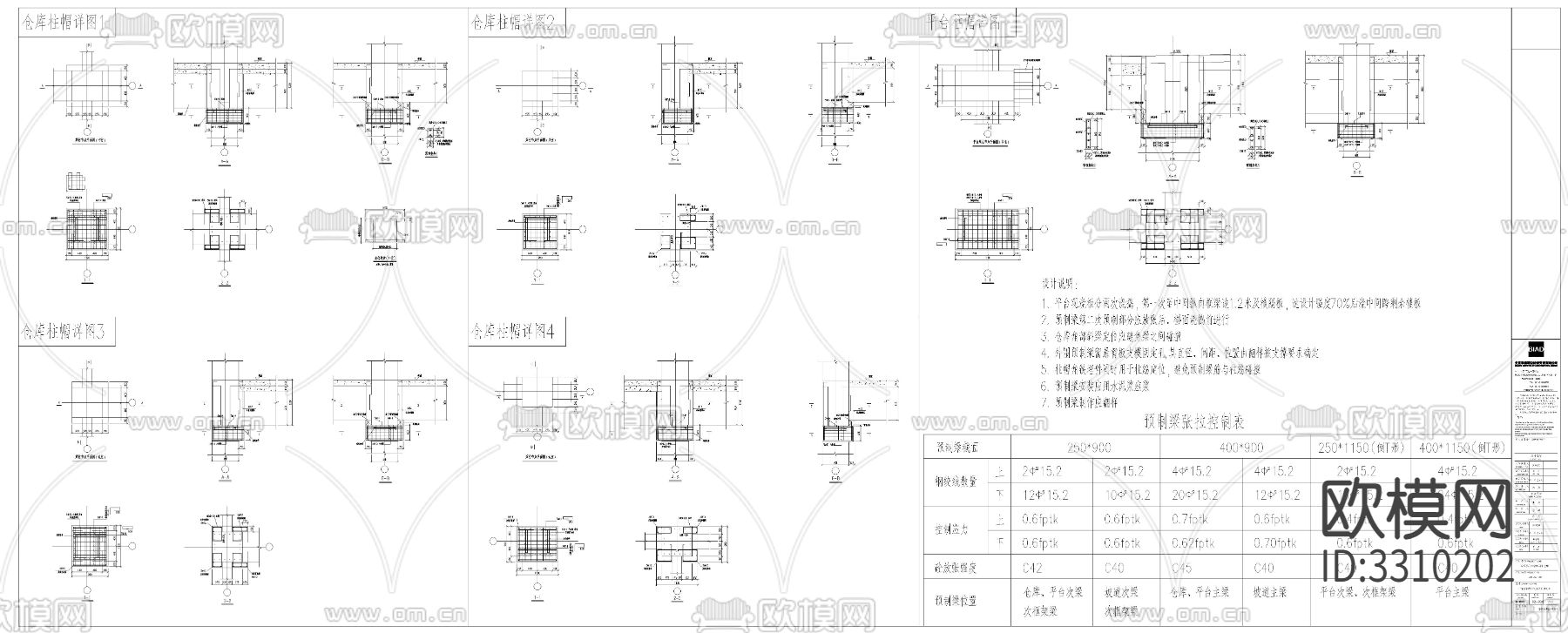 厂房结构cad大样图下载（渲染图7）
