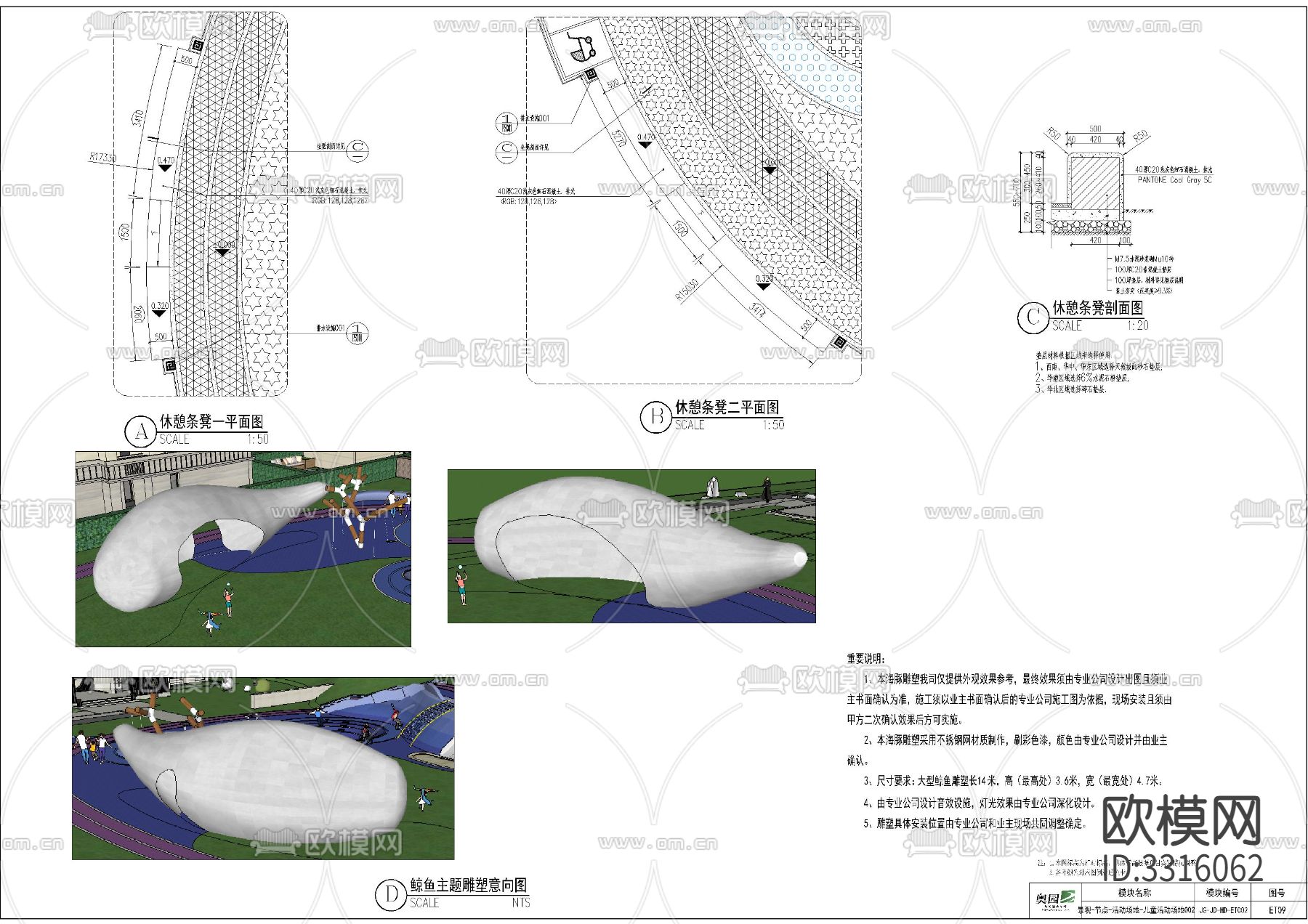 户外儿童广场地形游乐场地cad平面图下载（渲染图5）