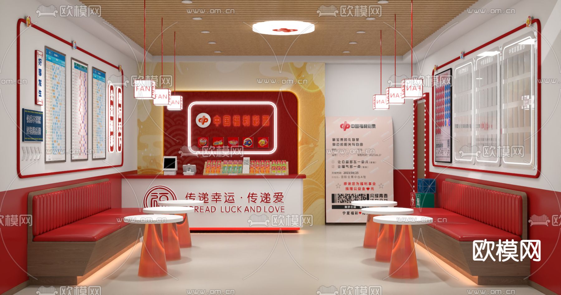 福彩中心 福利彩票 福彩店3d模型下载（渲染图1）