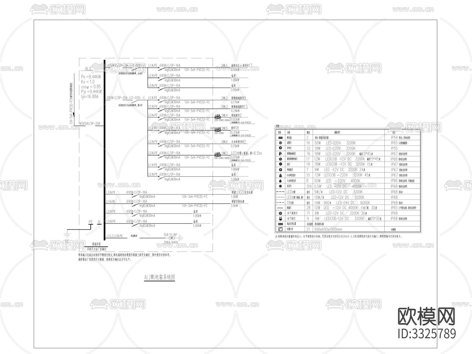 设计说明 系统图 节点大样图下载（渲染图4）