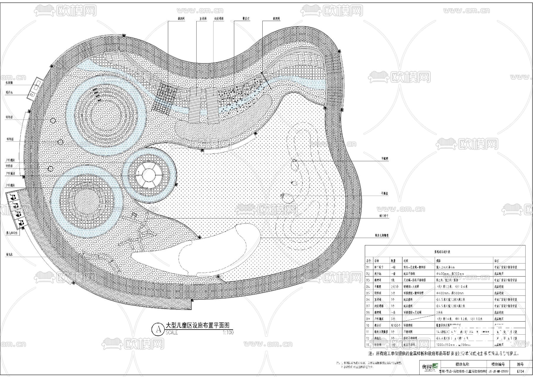 户外儿童广场地形游乐场地cad平面图下载（渲染图4）