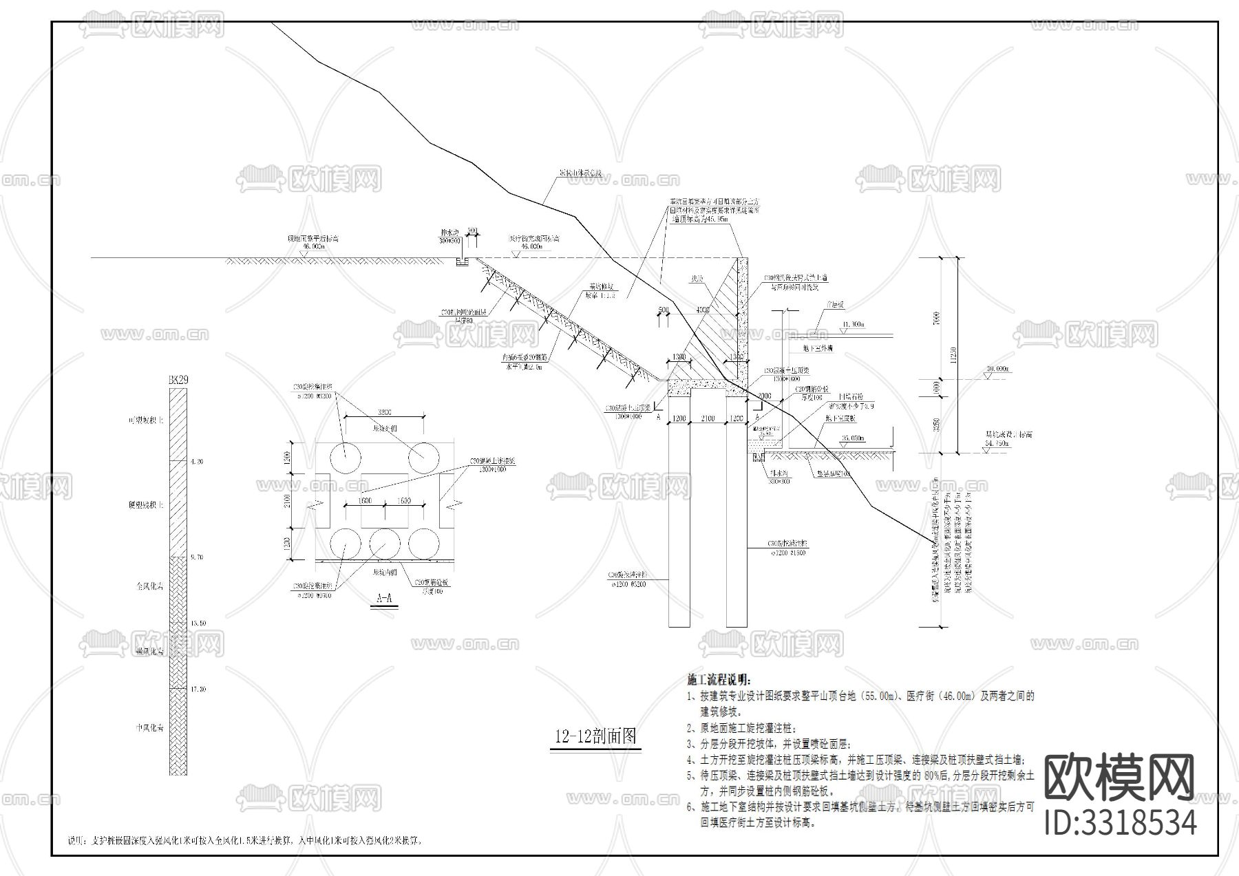 基坑及边坡节点大样图下载（渲染图8）