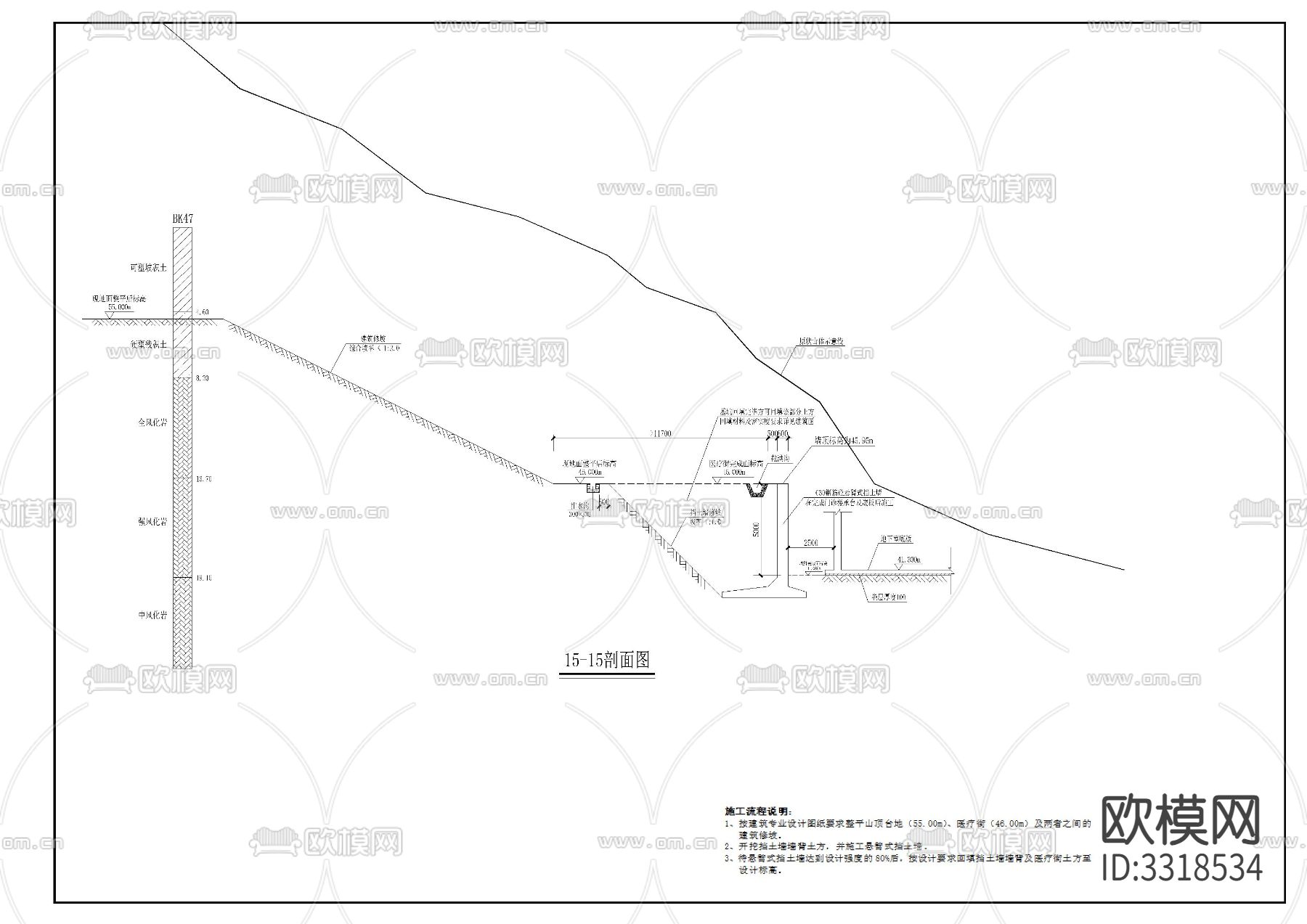 基坑及边坡节点大样图下载（渲染图1）