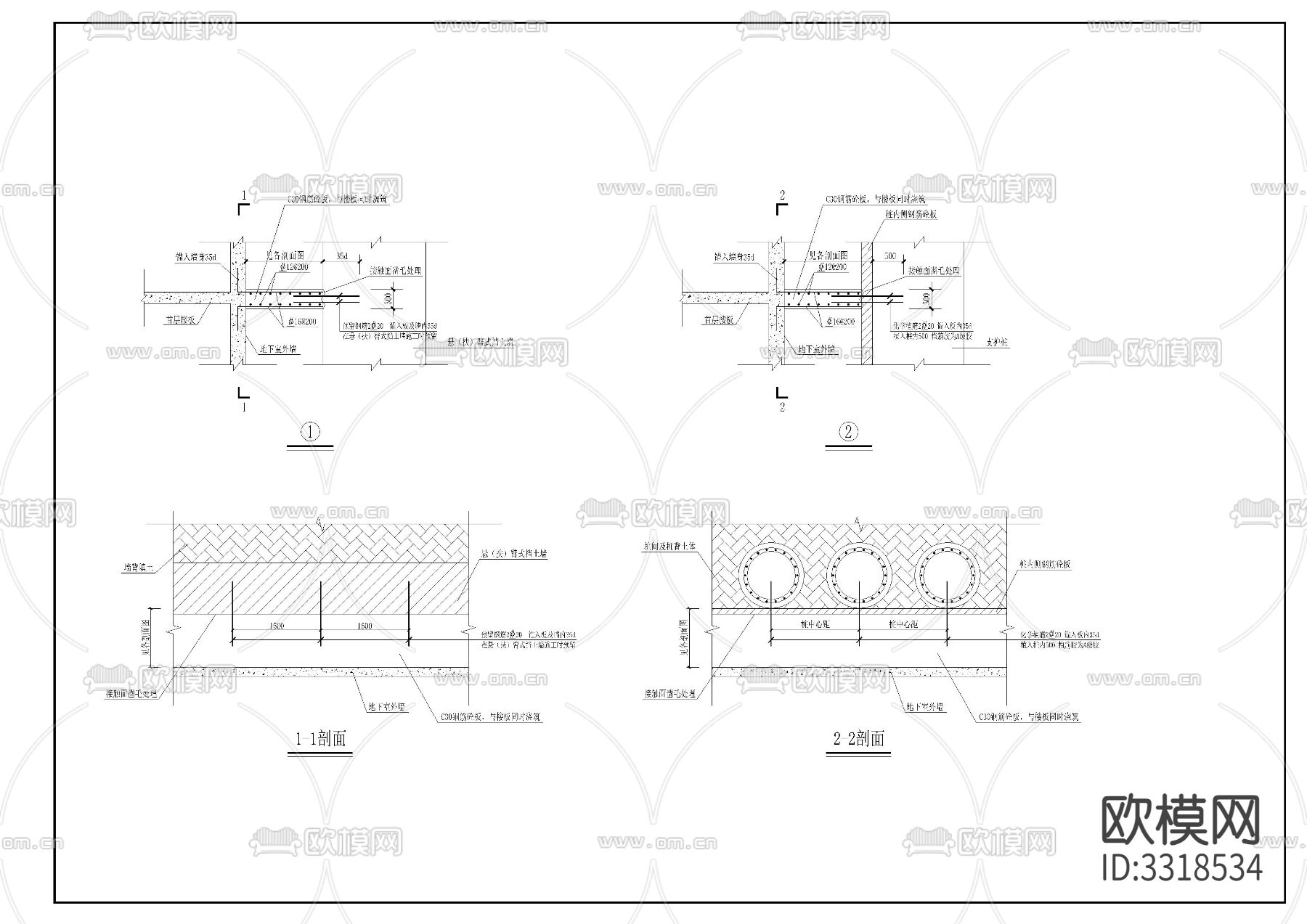 基坑及边坡节点大样图下载（渲染图7）