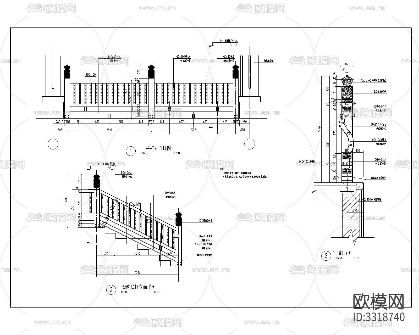 木栏杆节点大样图下载