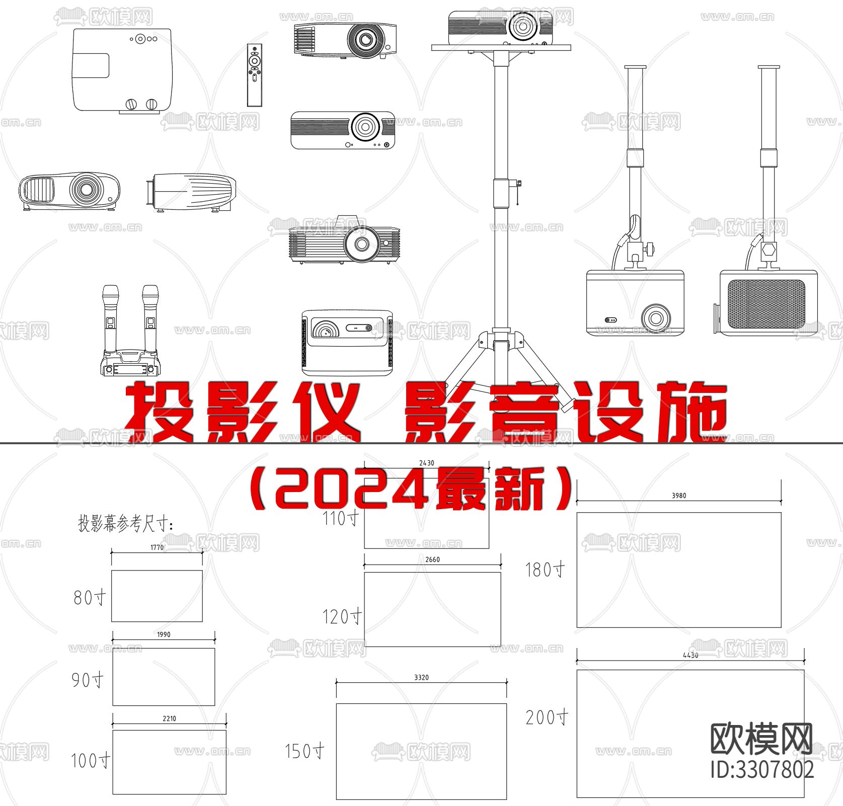 现代投影仪幕布影音设备家庭影院cad立面图下载（渲染图1）