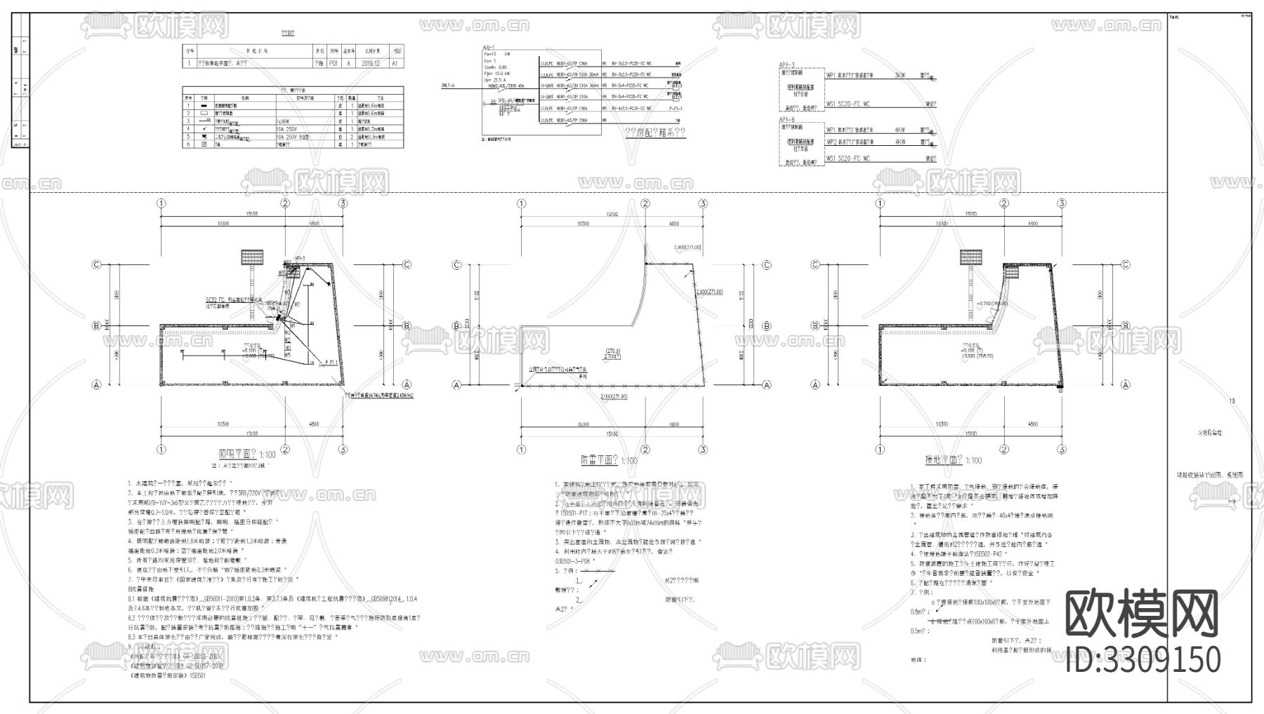 垃圾收集站cad立面图下载