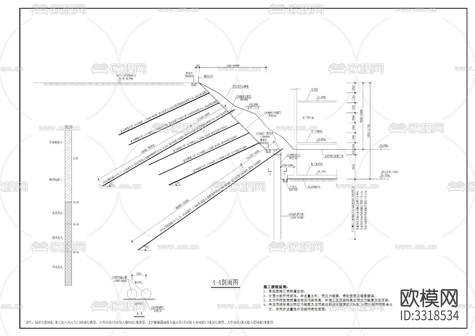 基坑及边坡节点大样图下载（渲染图3）