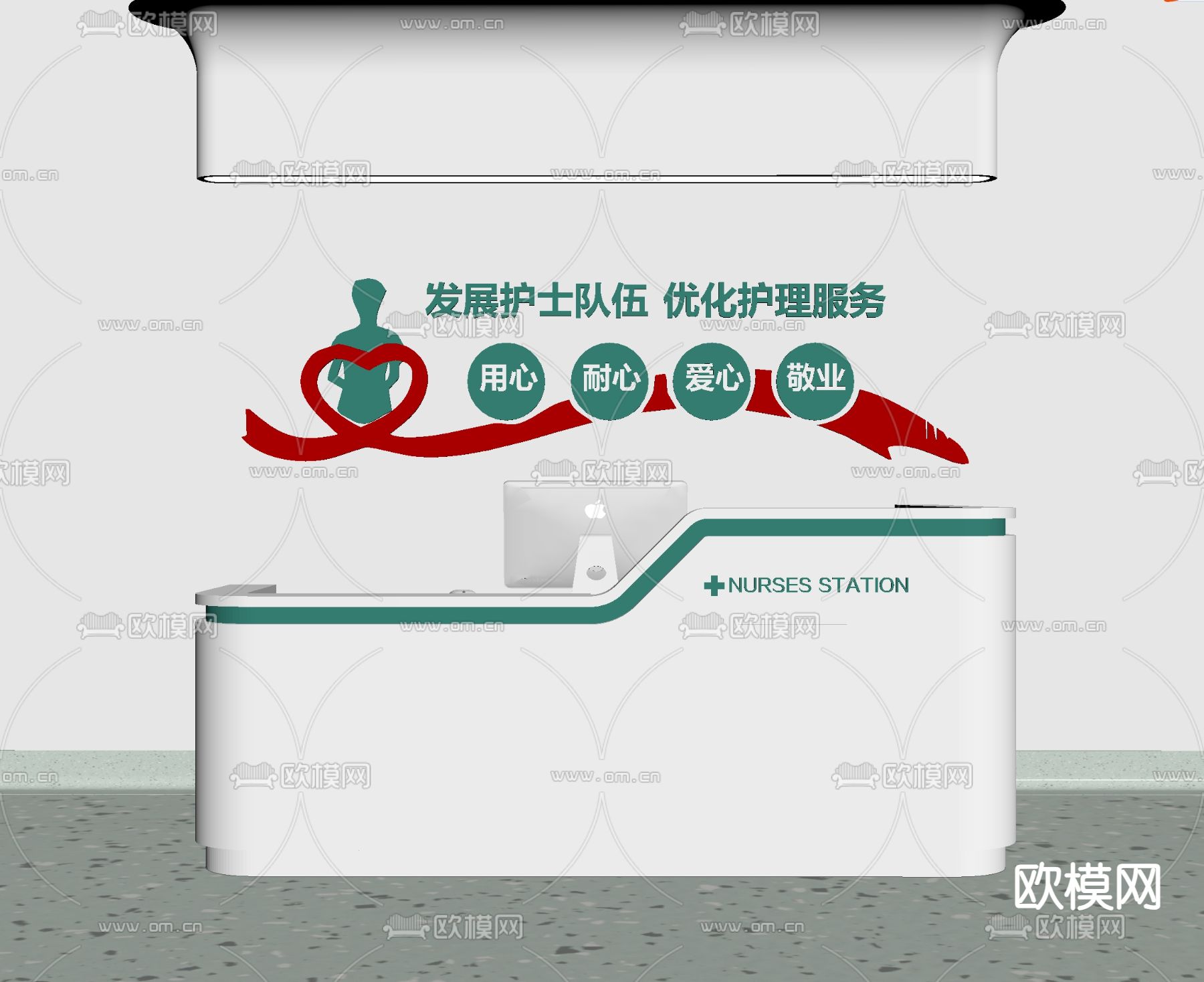 医院接待台 前台su模型下载（渲染图1）