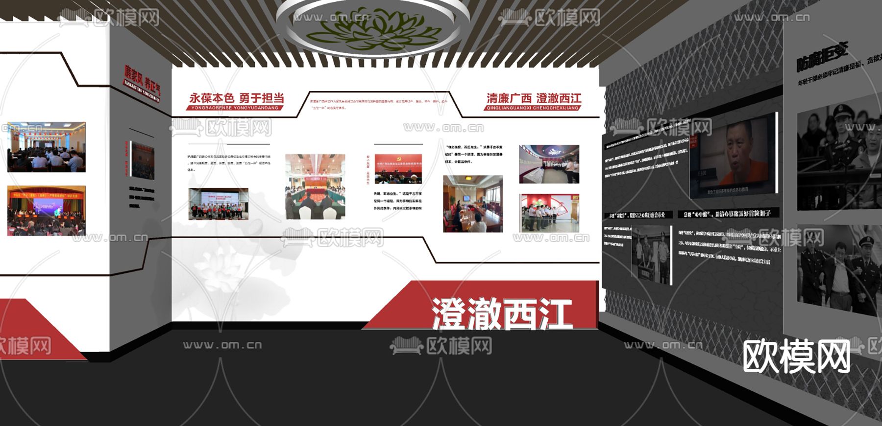 党建廉政展厅su模型下载（渲染图1）