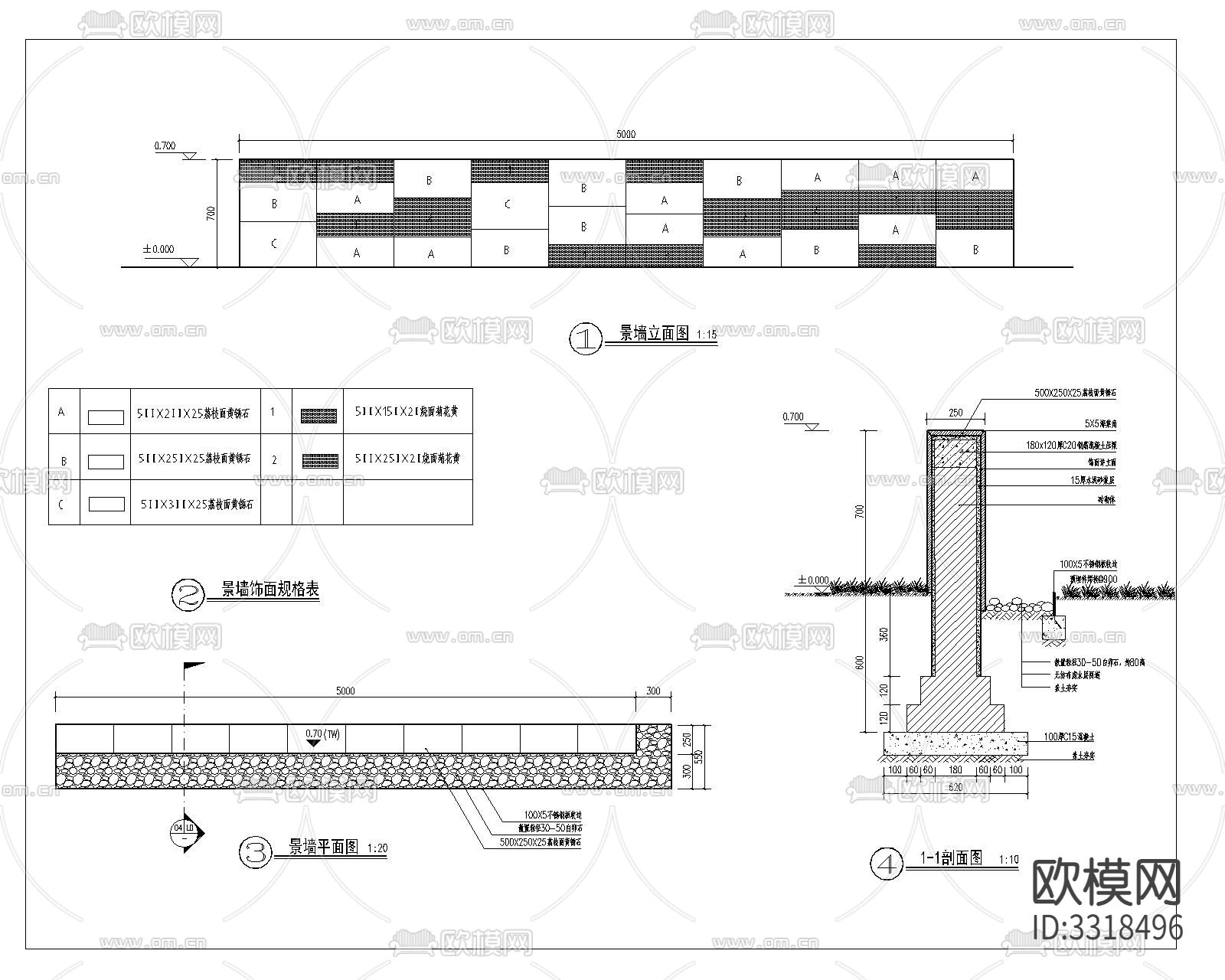景墙详图节点大样图下载（渲染图2）