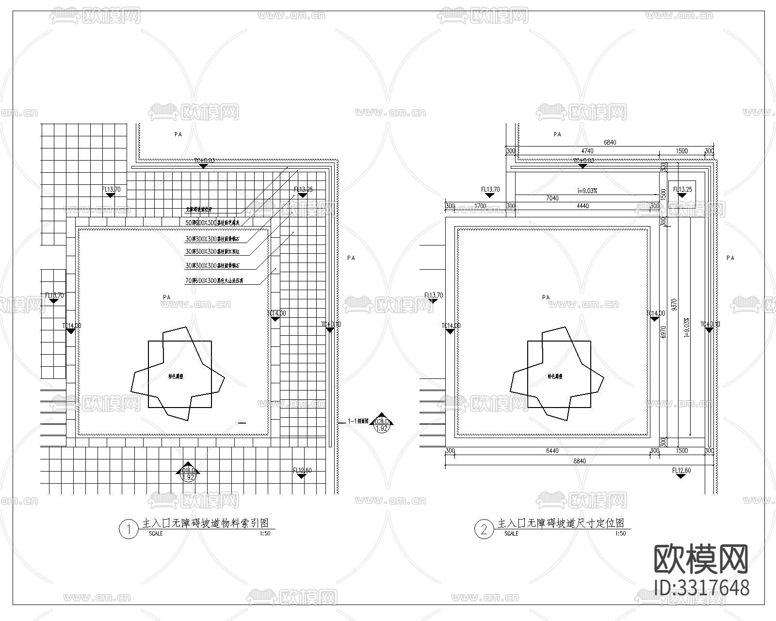 主入口无障碍坡道cad大样图下载（渲染图1）