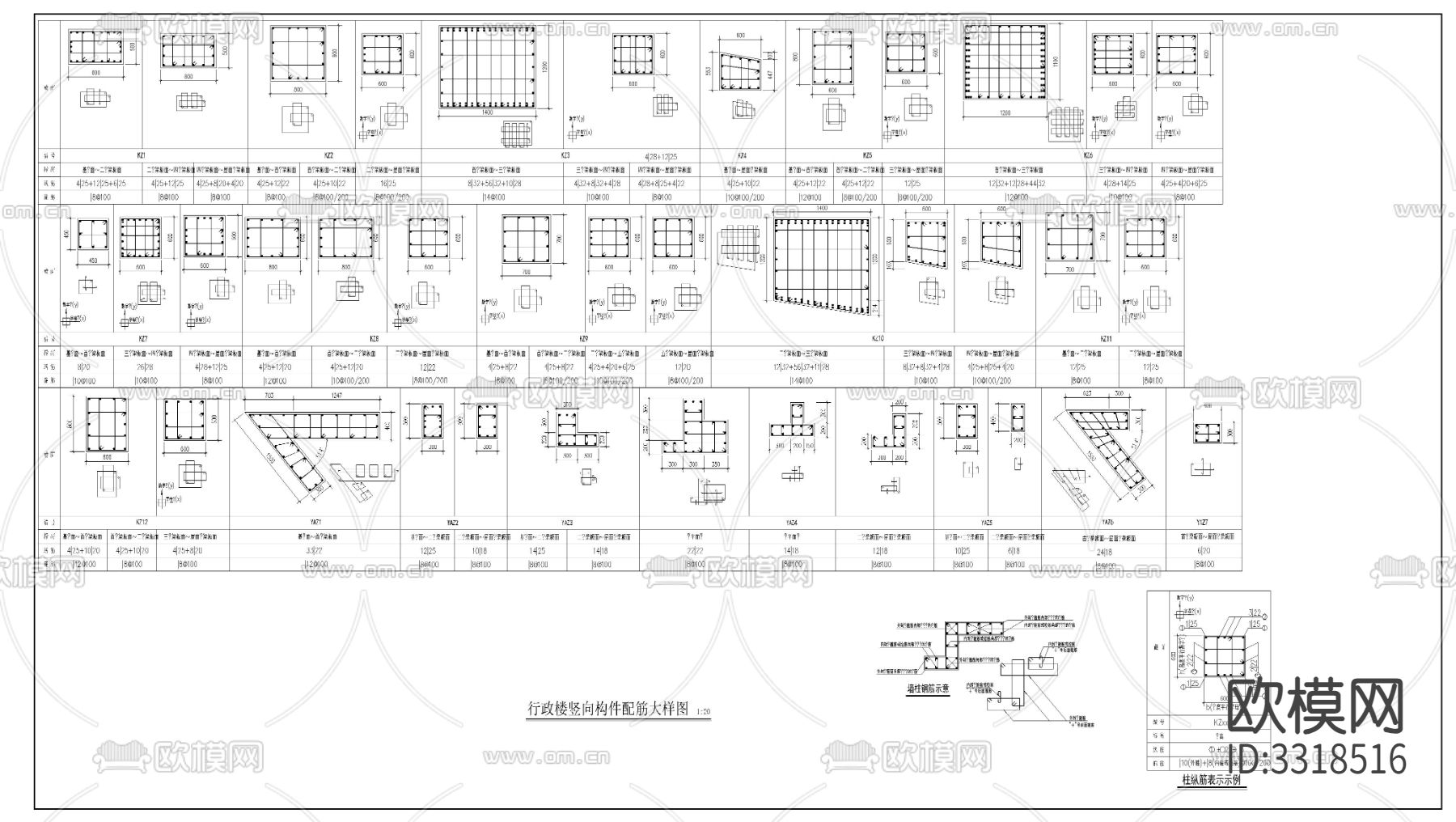 行政综合楼结构图CAD施工图下载（渲染图8）