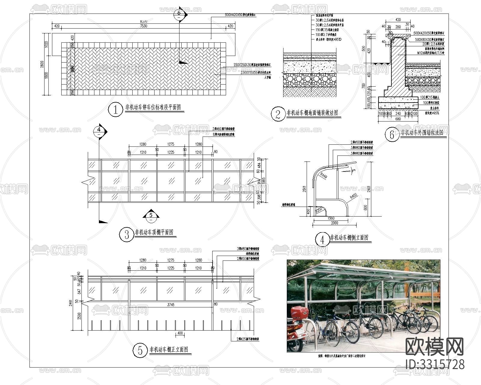 非机动车车棚结构cad大样图下载