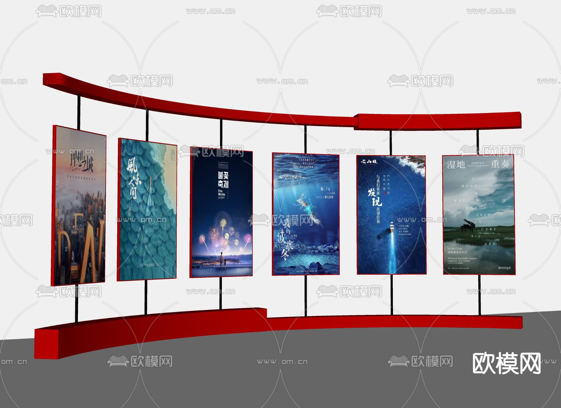 海报架 广告牌 海报墙su模型下载（渲染图1）