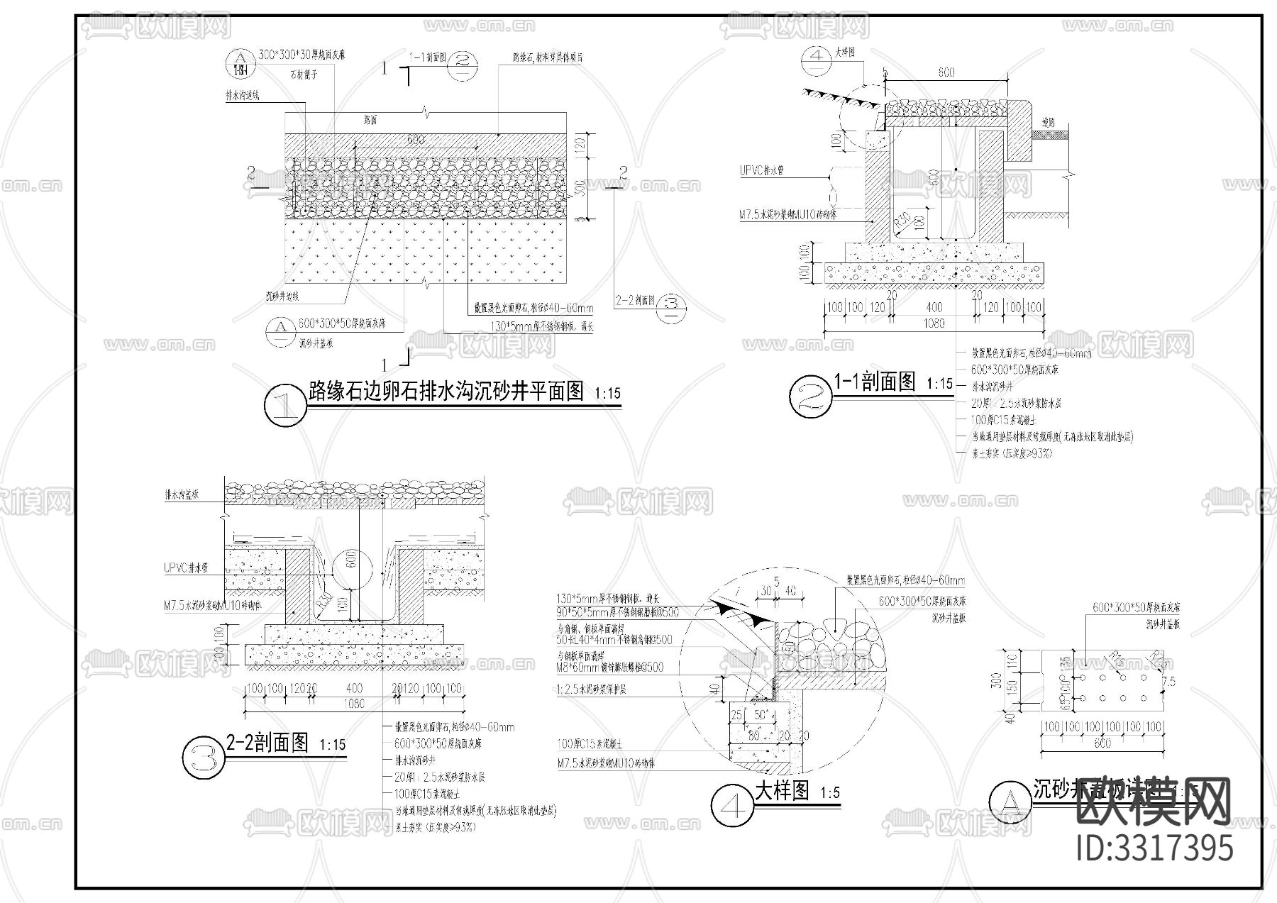 路缘石边排水沟沉砂井cad大样图下载