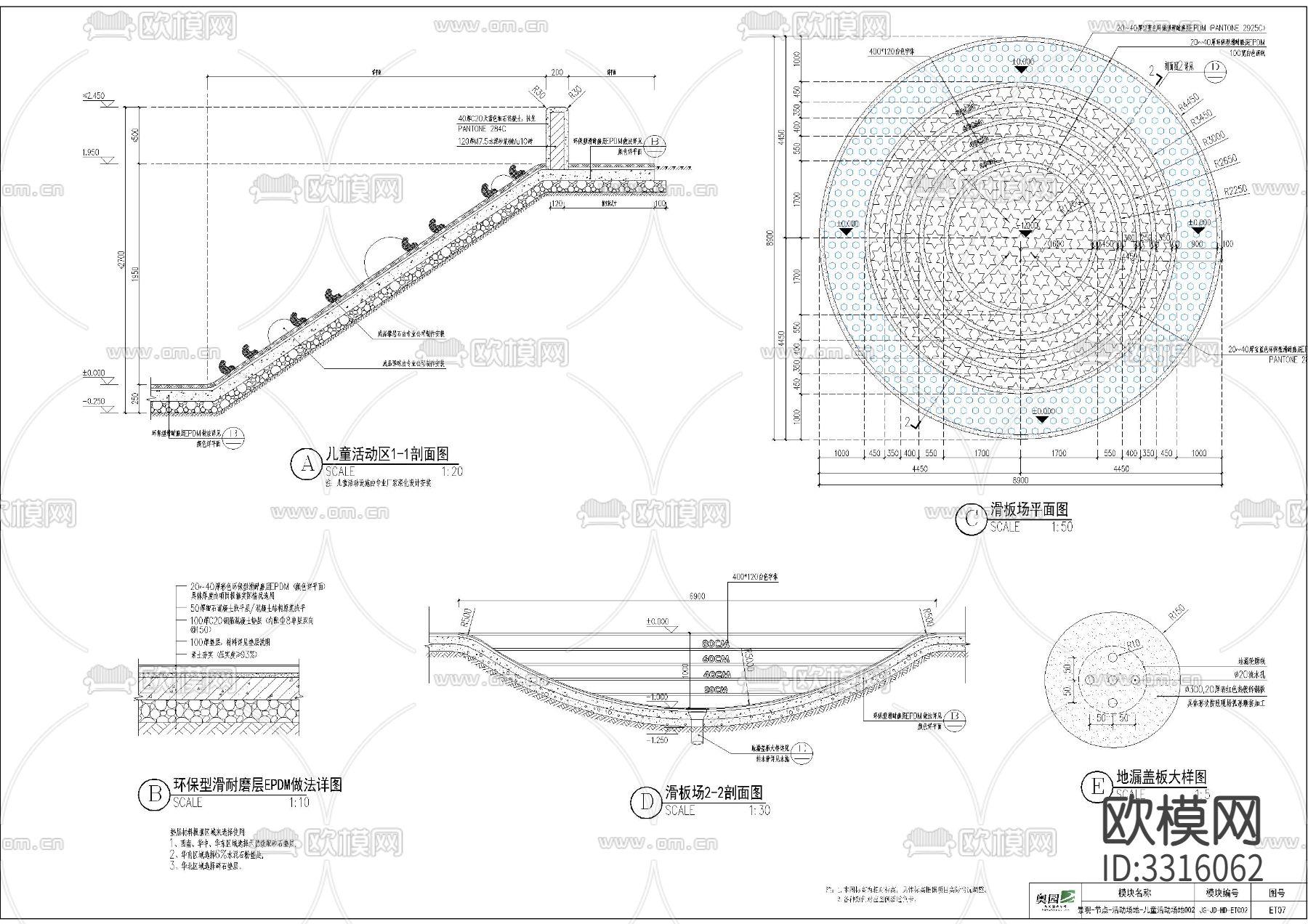 户外儿童广场地形游乐场地cad平面图下载（渲染图3）