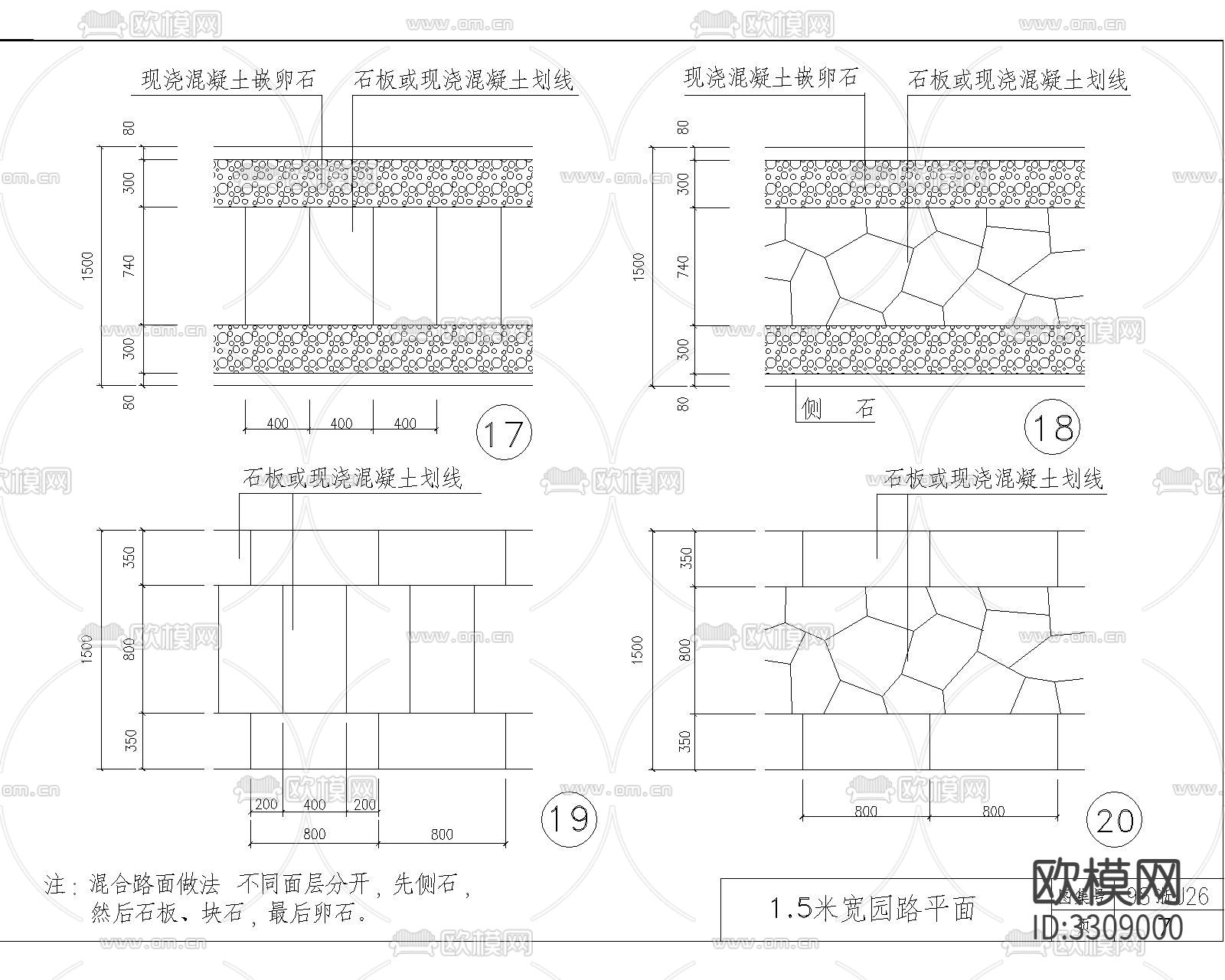 道路及园路铺装CAD平面图下载（渲染图6）