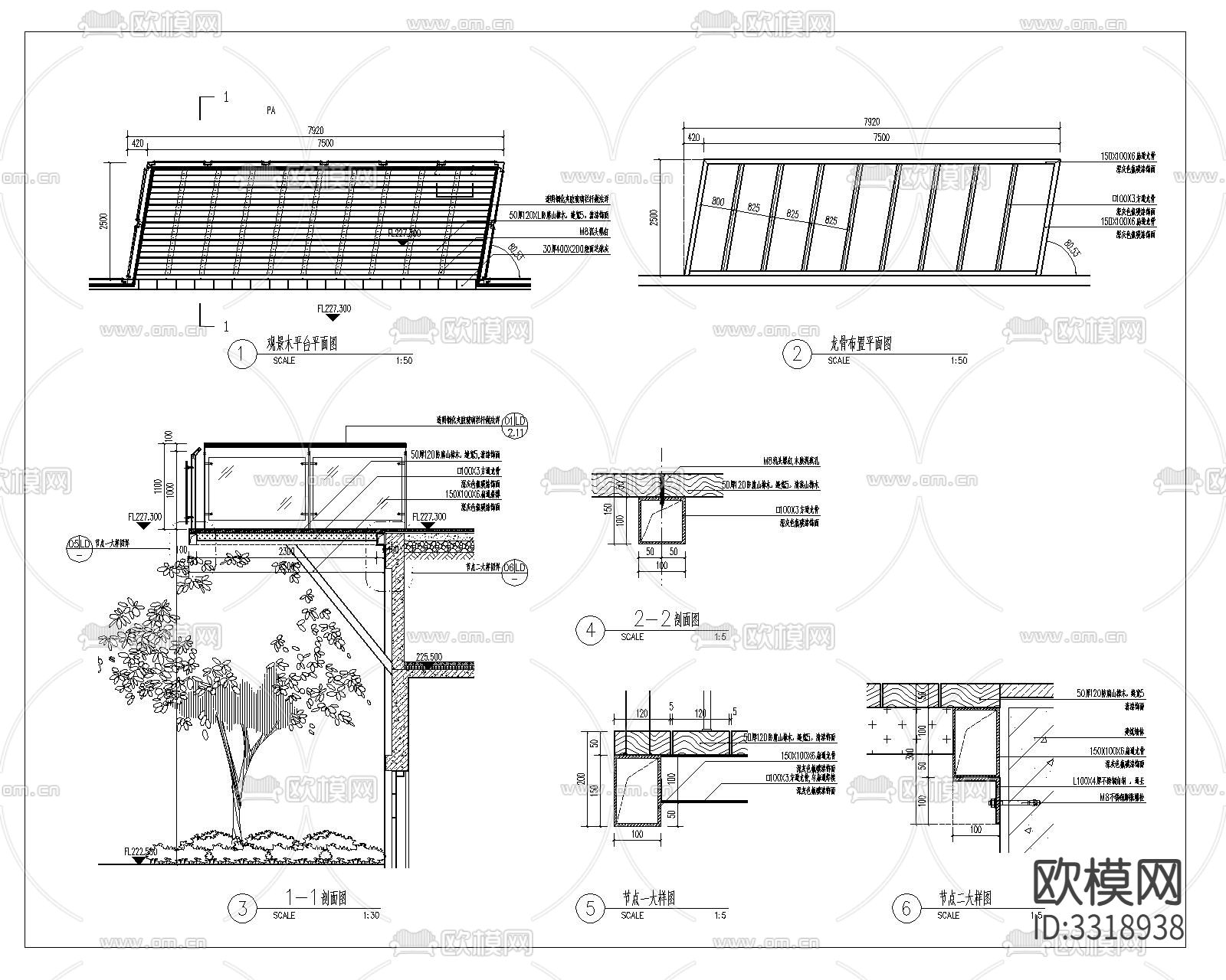 观景木平台 平面剖面图节点大样图下载